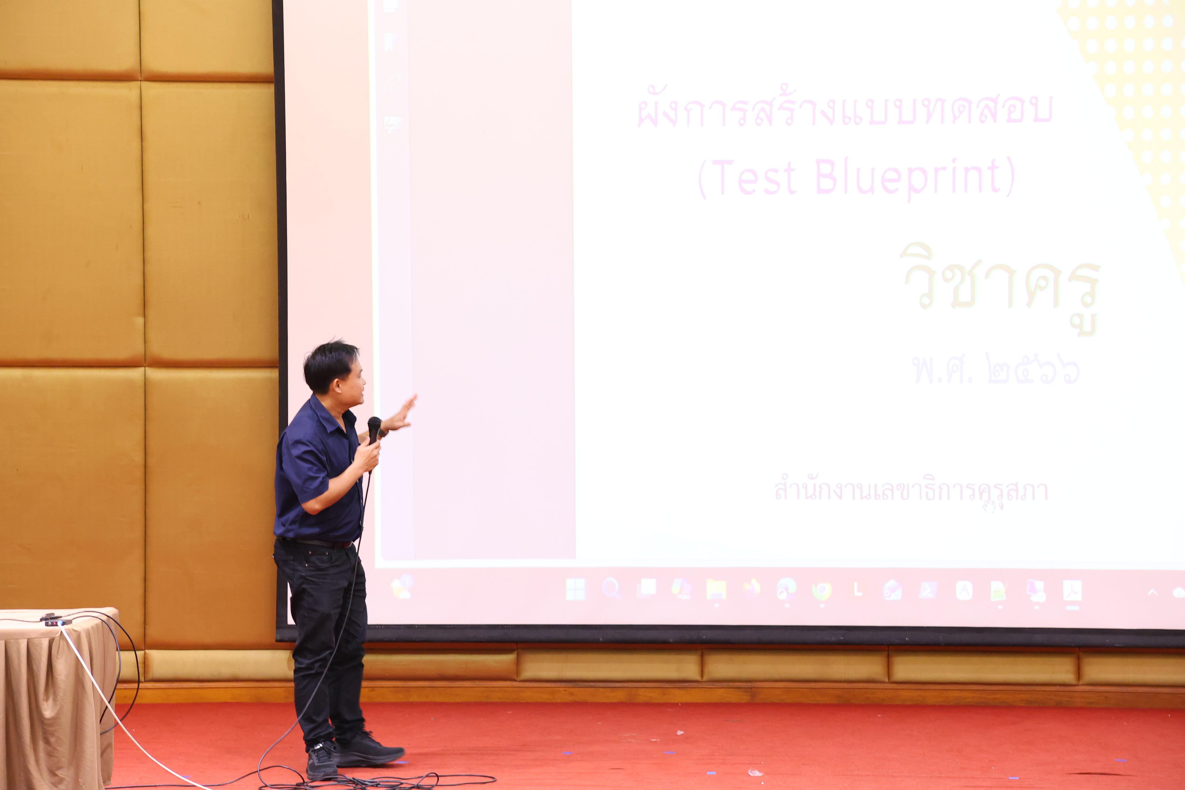 283. วันที่ 22 กันยายน 2569 คณะครุศาสตร์ มหาวิทยาลัยราชภัฏกำแพงเพชร ได้จัดการอาบรมติวสอบใบอนุญาติประกอบวิชาชีพให้กับนักศึกษาชั้นปี 3