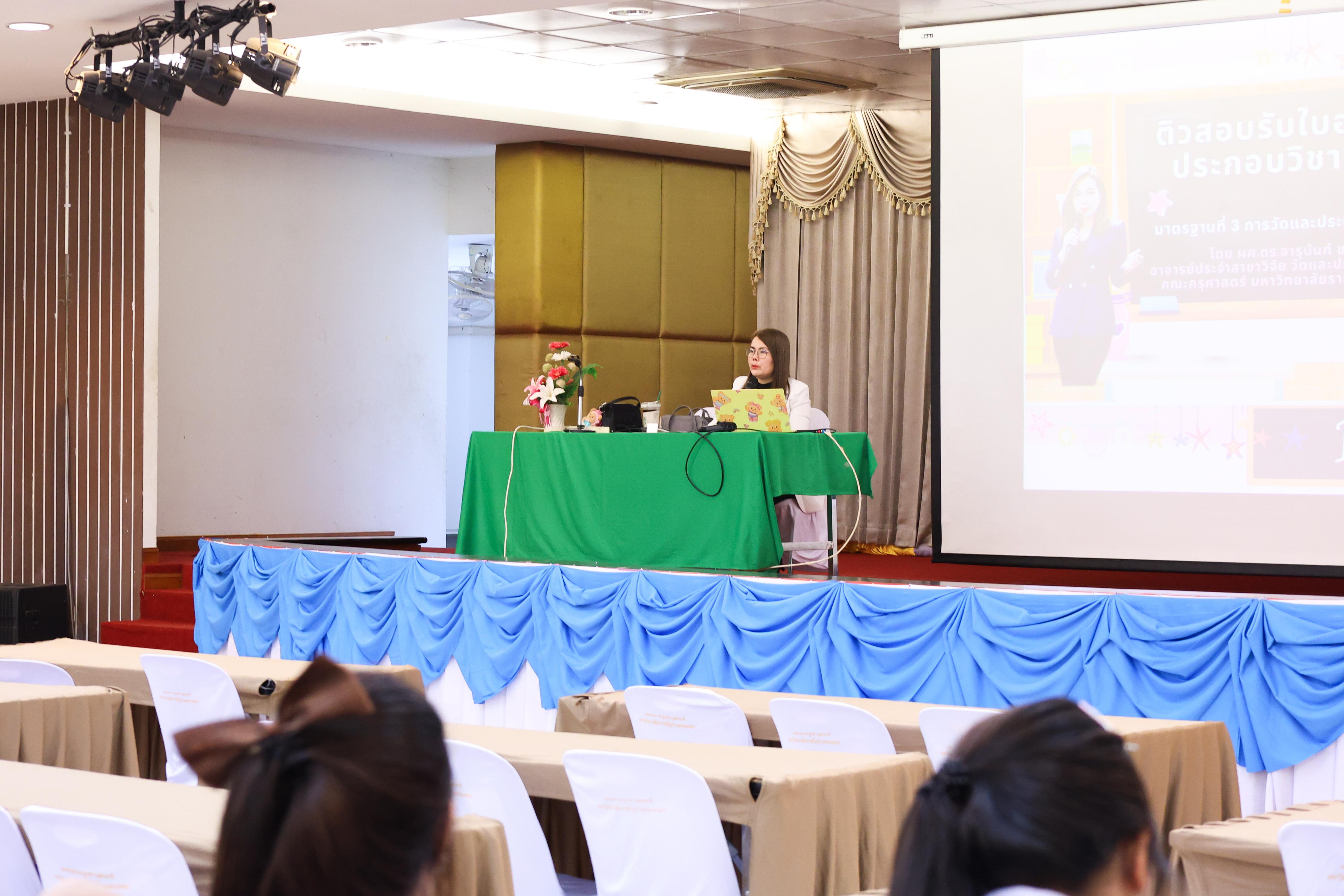 5. วันที่ 23 กันยายน 2569 คณะครุศาสตร์ มหาวิทยาลัยราชภัฏกำแพงเพชร ได้จัดการอาบรมติวสอบใบอนุญาติประกอบวิชาชีพให้กับนักศึกษาชั้นปี 3