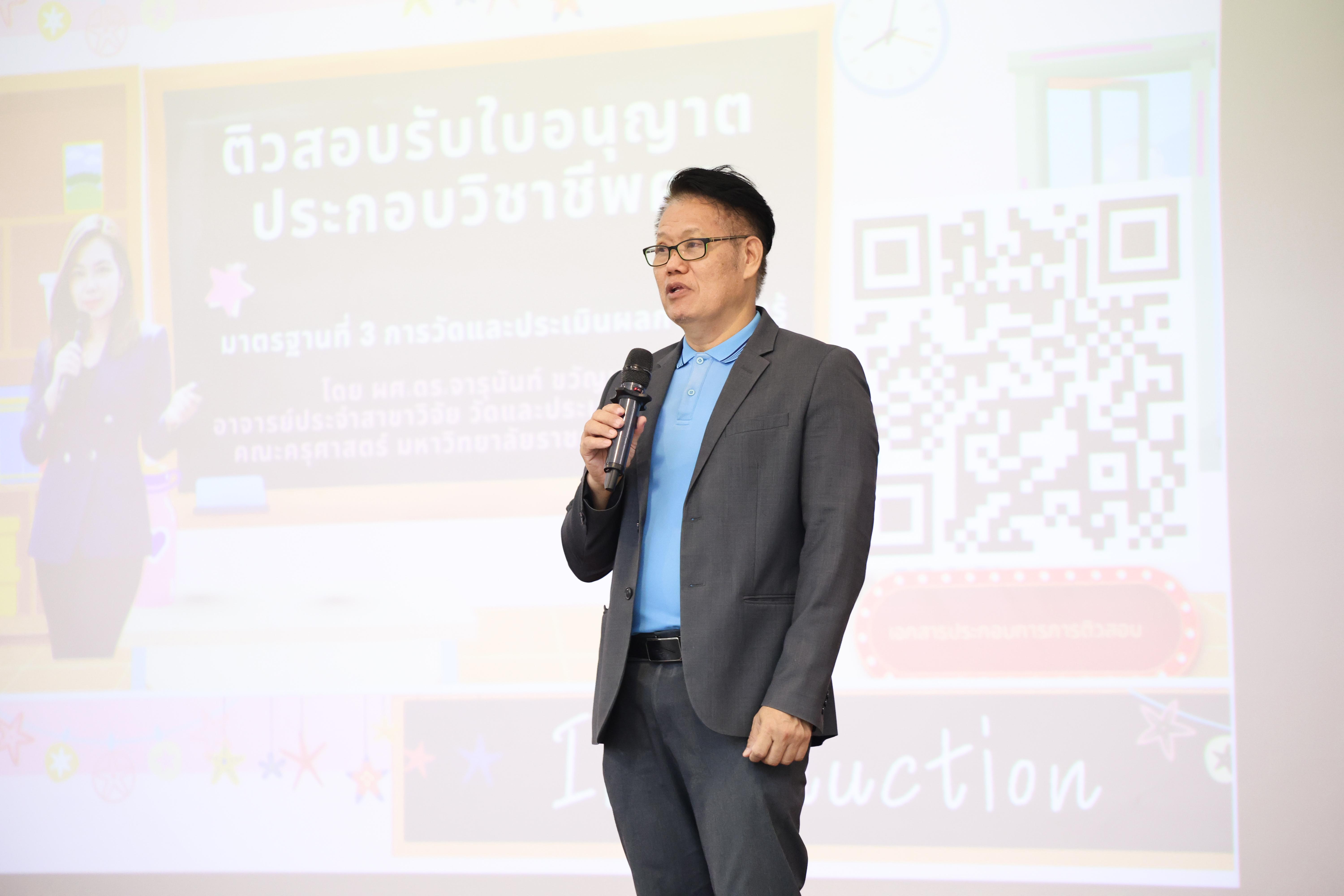 10. วันที่ 23 กันยายน 2569 คณะครุศาสตร์ มหาวิทยาลัยราชภัฏกำแพงเพชร ได้จัดการอาบรมติวสอบใบอนุญาติประกอบวิชาชีพให้กับนักศึกษาชั้นปี 3
