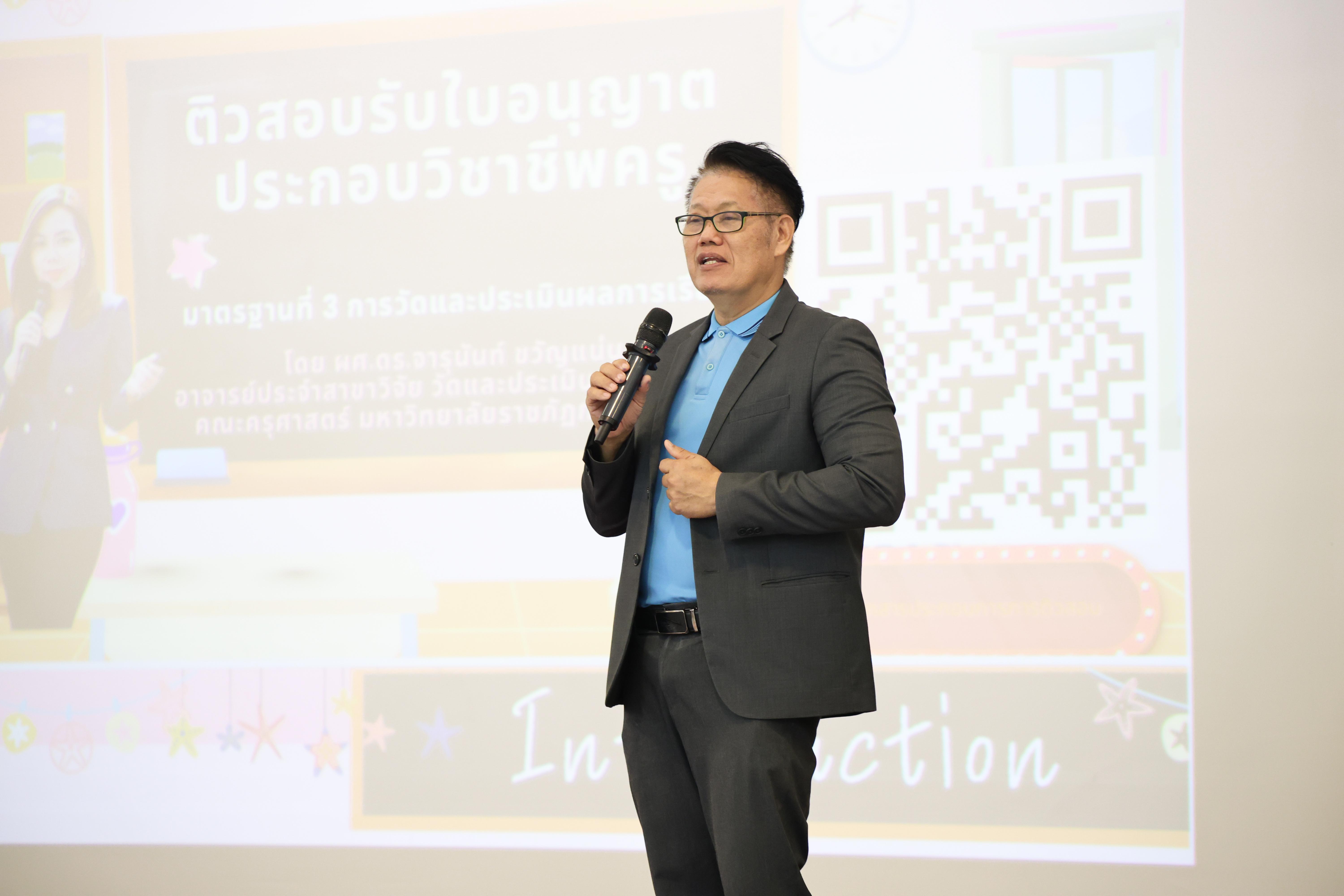 11. วันที่ 23 กันยายน 2569 คณะครุศาสตร์ มหาวิทยาลัยราชภัฏกำแพงเพชร ได้จัดการอาบรมติวสอบใบอนุญาติประกอบวิชาชีพให้กับนักศึกษาชั้นปี 3