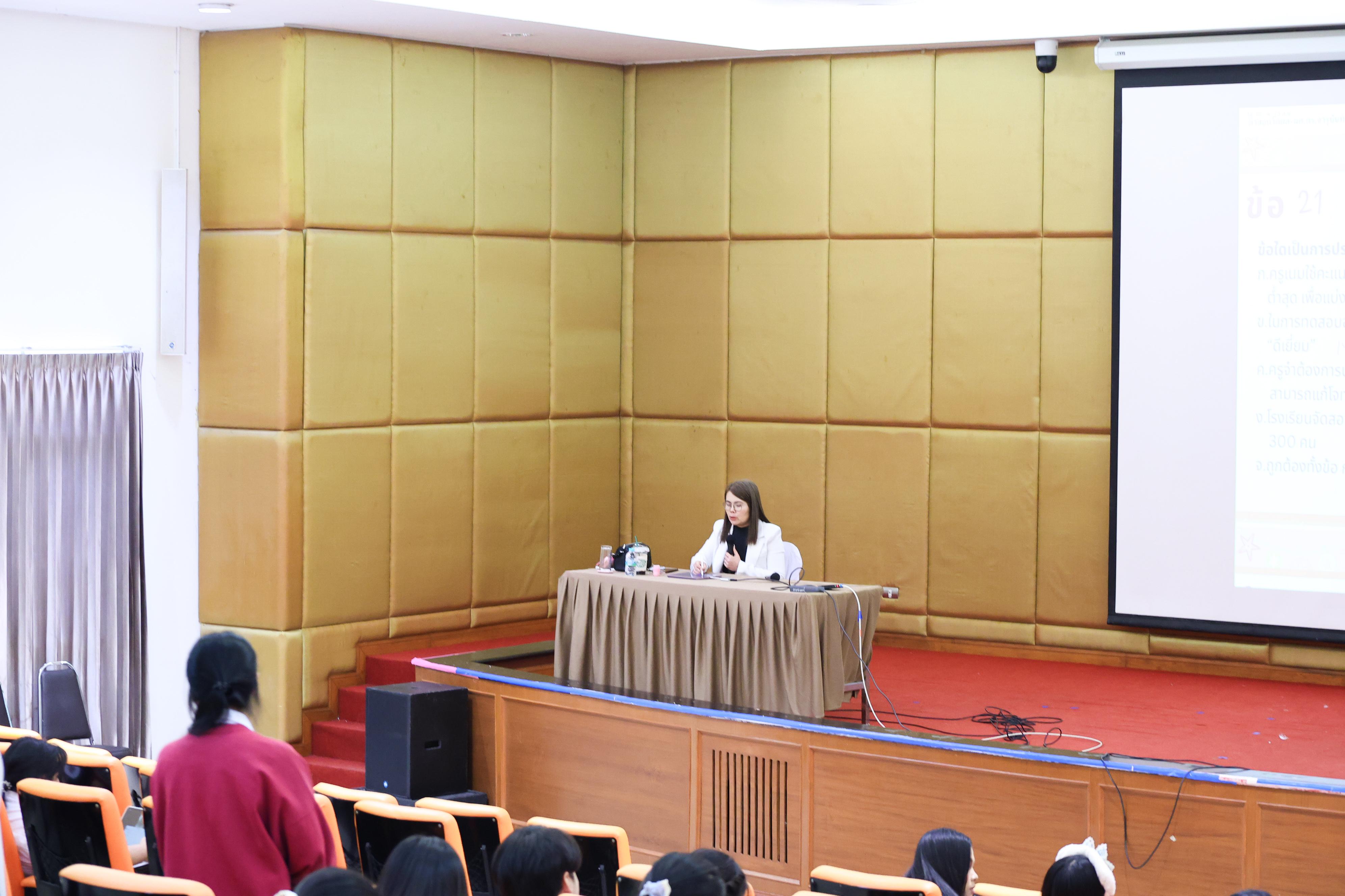 86. วันที่ 23 กันยายน 2569 คณะครุศาสตร์ มหาวิทยาลัยราชภัฏกำแพงเพชร ได้จัดการอาบรมติวสอบใบอนุญาติประกอบวิชาชีพให้กับนักศึกษาชั้นปี 3