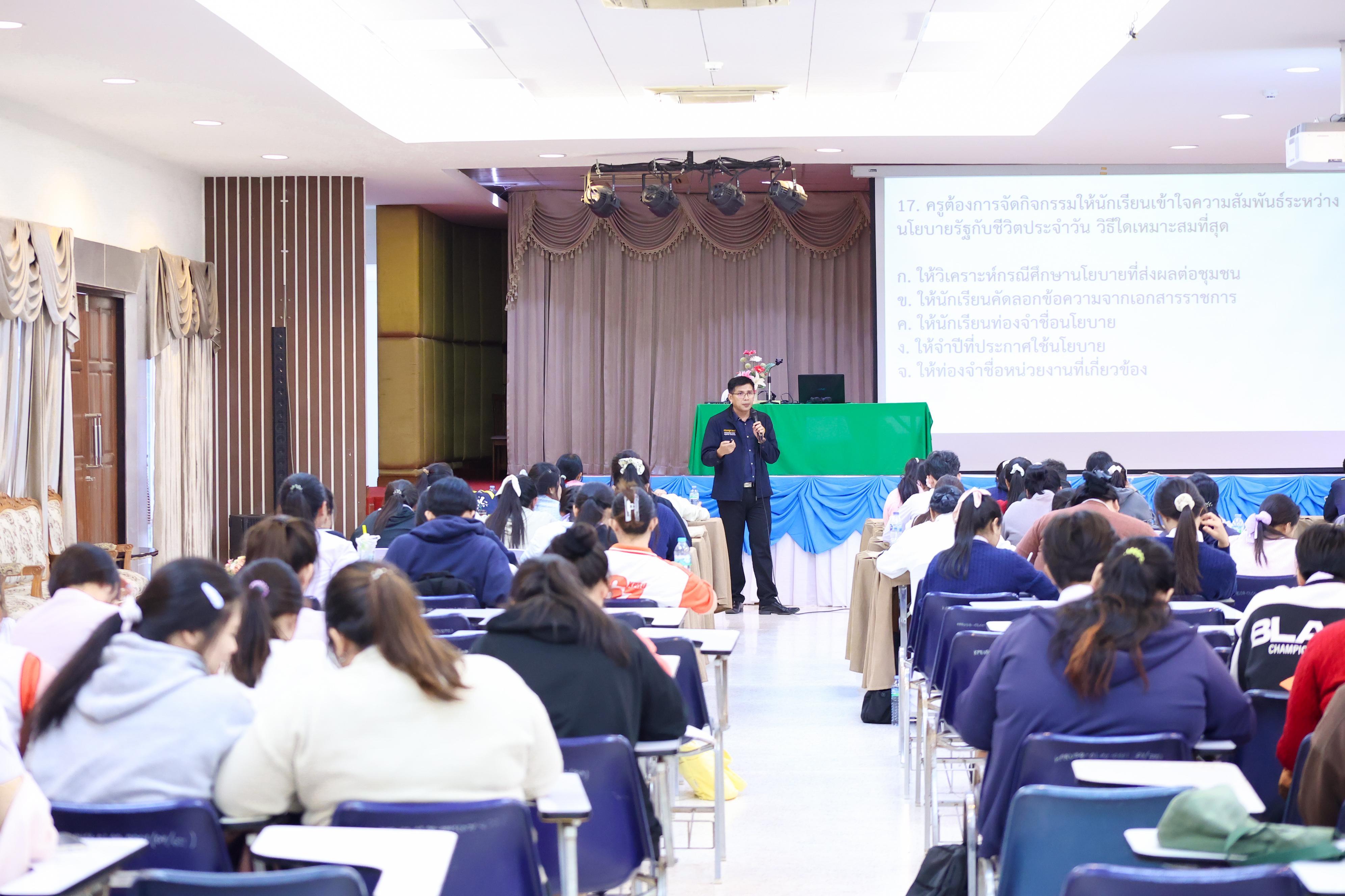 188. วันที่ 24 กันยายน 2569 คณะครุศาสตร์ มหาวิทยาลัยราชภัฏกำแพงเพชร ได้จัดการอบรมติวสอบใบอนุญาติประกอบวิชาชีพให้กับนักศึกษาชั้นปี 3