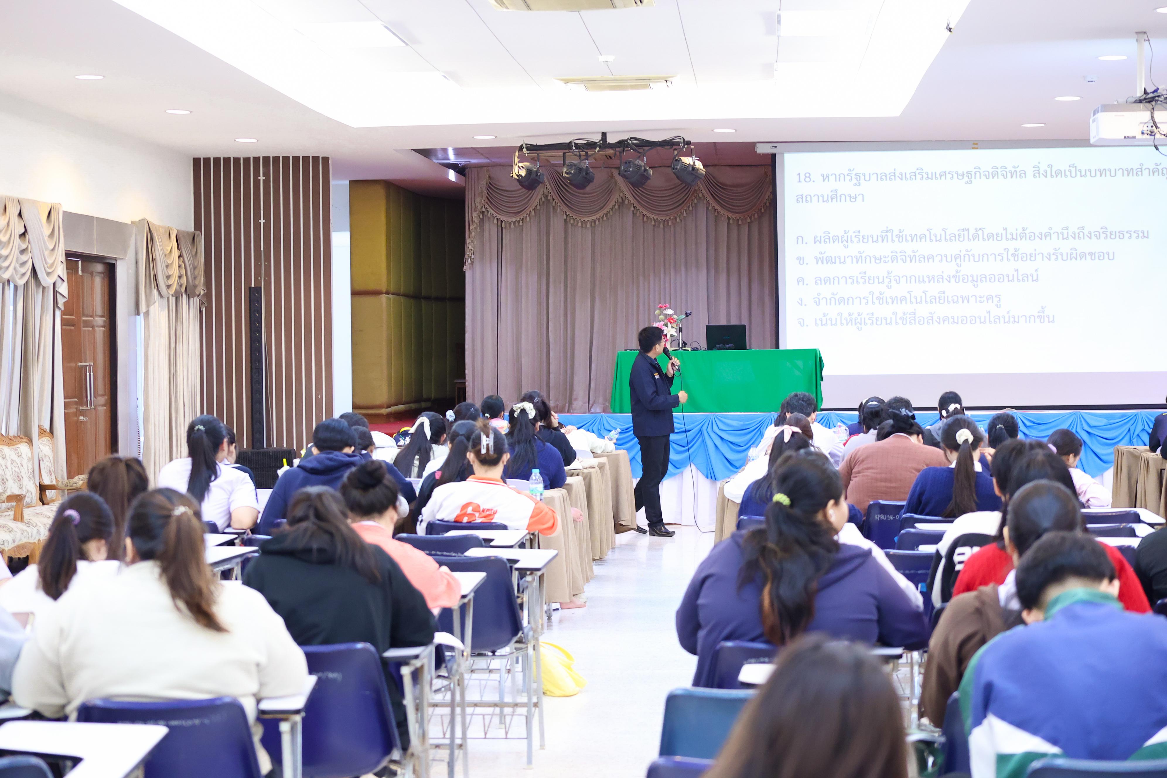 189. วันที่ 24 กันยายน 2569 คณะครุศาสตร์ มหาวิทยาลัยราชภัฏกำแพงเพชร ได้จัดการอบรมติวสอบใบอนุญาติประกอบวิชาชีพให้กับนักศึกษาชั้นปี 3