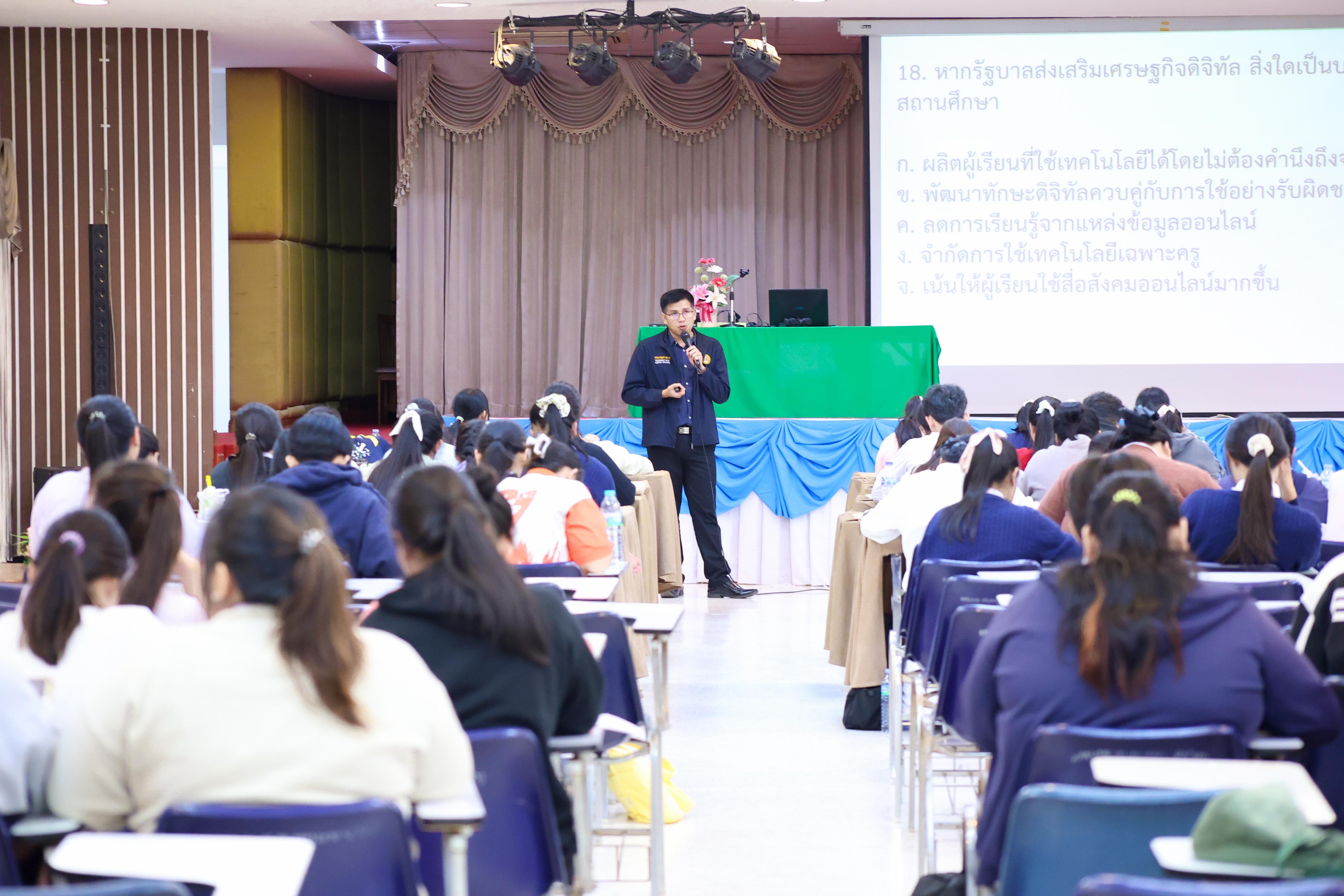 191. วันที่ 24 กันยายน 2569 คณะครุศาสตร์ มหาวิทยาลัยราชภัฏกำแพงเพชร ได้จัดการอบรมติวสอบใบอนุญาติประกอบวิชาชีพให้กับนักศึกษาชั้นปี 3