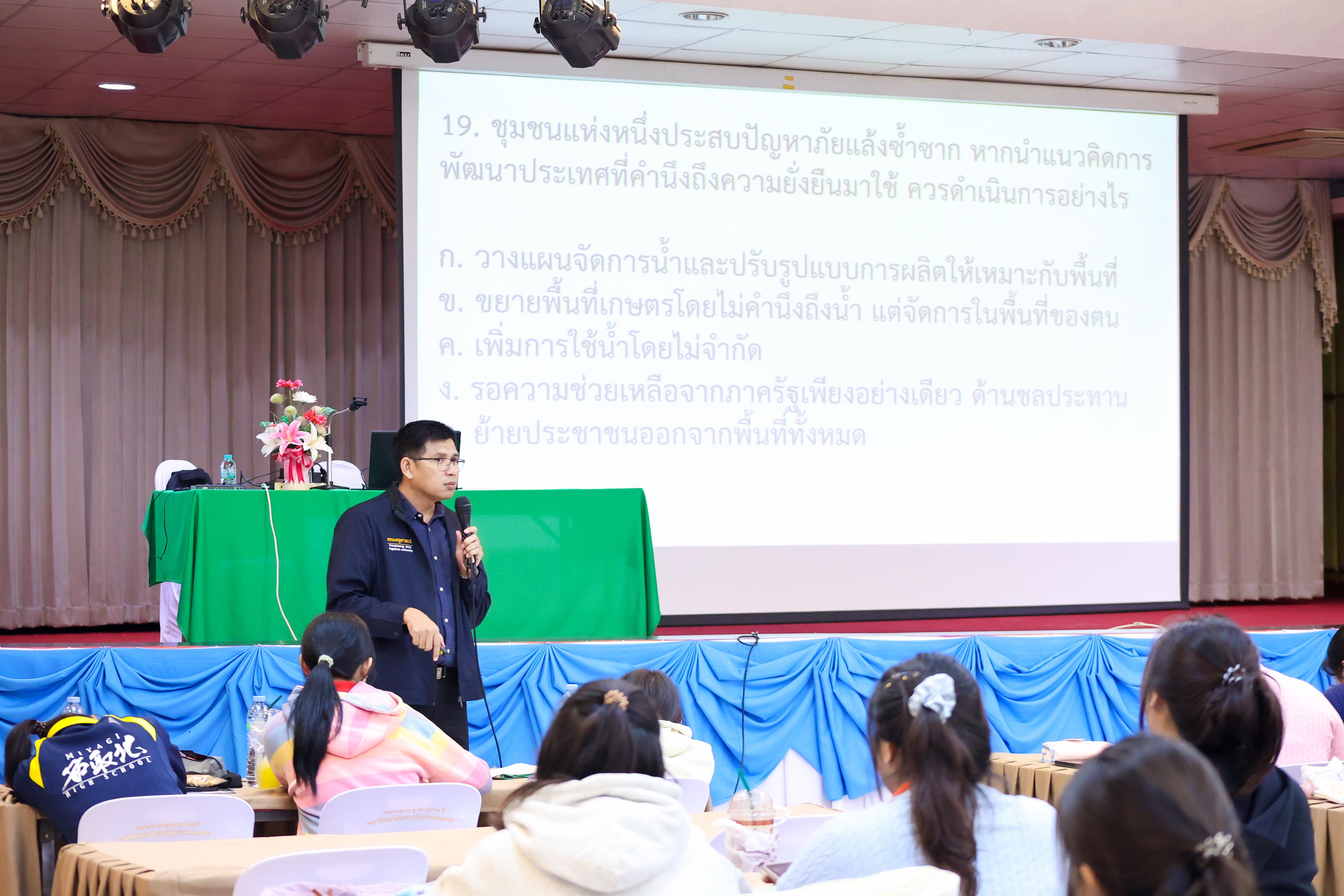 195. วันที่ 24 กันยายน 2569 คณะครุศาสตร์ มหาวิทยาลัยราชภัฏกำแพงเพชร ได้จัดการอบรมติวสอบใบอนุญาติประกอบวิชาชีพให้กับนักศึกษาชั้นปี 3