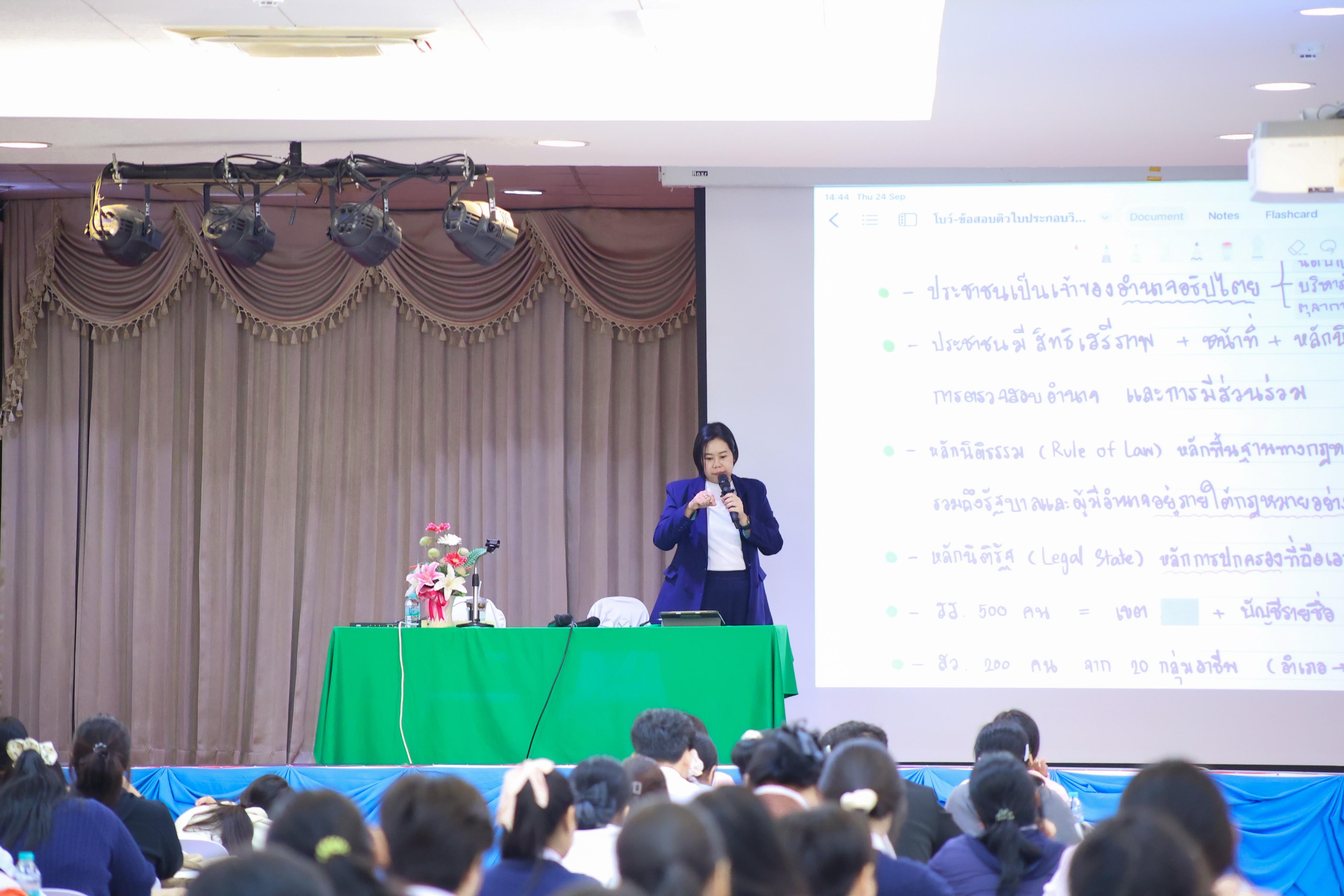 225. วันที่ 24 กันยายน 2569 คณะครุศาสตร์ มหาวิทยาลัยราชภัฏกำแพงเพชร ได้จัดการอบรมติวสอบใบอนุญาติประกอบวิชาชีพให้กับนักศึกษาชั้นปี 3