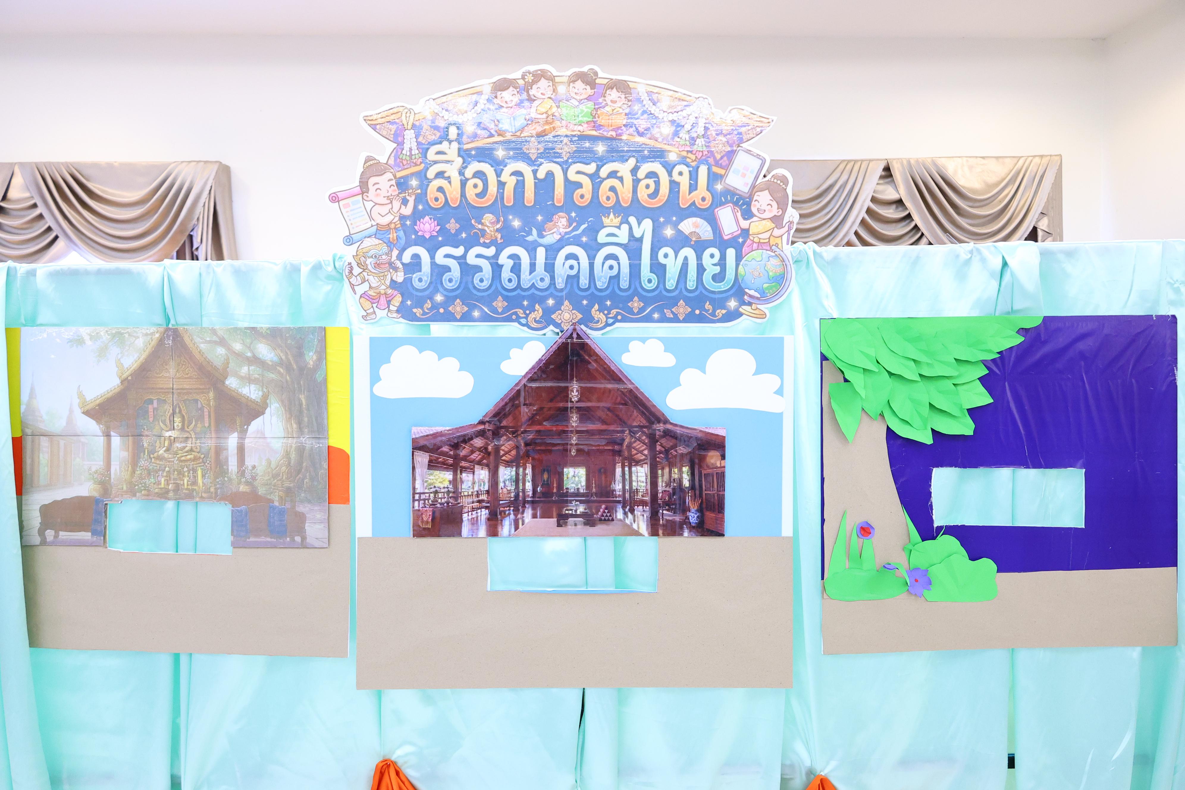 31. วันที่ 30 กันยายน 2569 โปรแกรมวิชาภาษาไทย คณะครุศาสตร์ มหาวิทยาลัยราชภัฏกำแพงเพชร ได้จัดนิทรรศแสดงสื่อภาษาไทย ณ ห้องประชุมคุรุร่มสัก1 คณะครุศาสตร์ มหาวิทยาลัยราชภัฏกำแพงเพชร