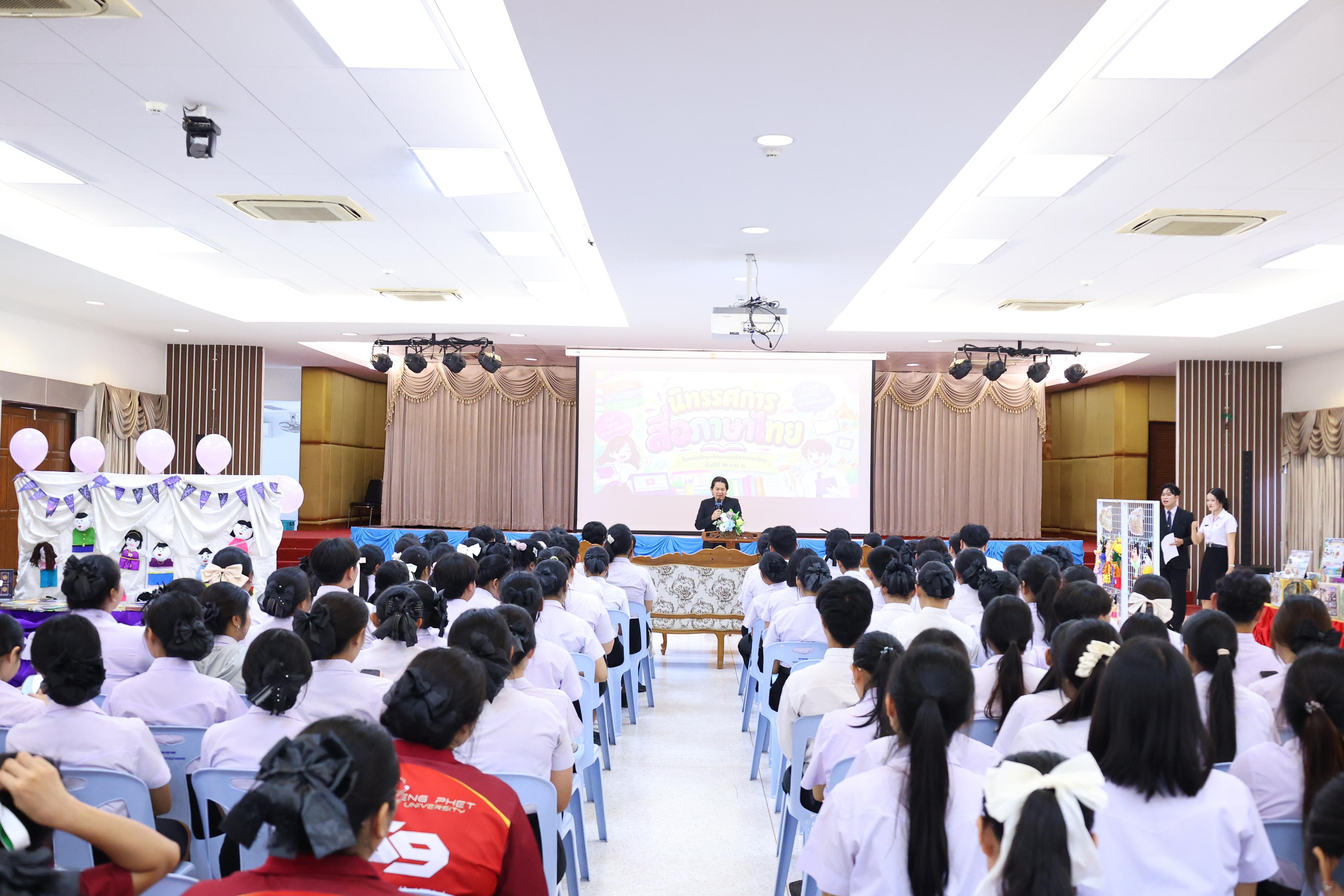 39. วันที่ 30 กันยายน 2569 โปรแกรมวิชาภาษาไทย คณะครุศาสตร์ มหาวิทยาลัยราชภัฏกำแพงเพชร ได้จัดนิทรรศแสดงสื่อภาษาไทย ณ ห้องประชุมคุรุร่มสัก1 คณะครุศาสตร์ มหาวิทยาลัยราชภัฏกำแพงเพชร