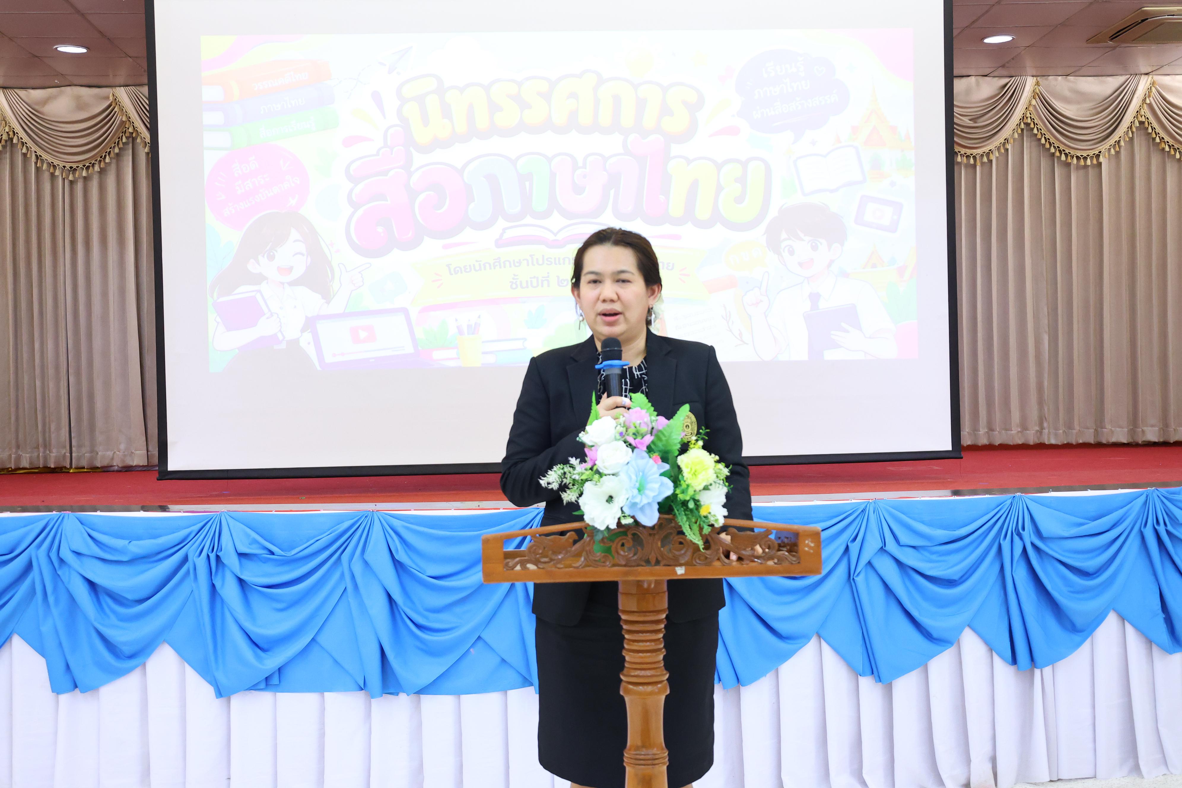 52. วันที่ 30 กันยายน 2569 โปรแกรมวิชาภาษาไทย คณะครุศาสตร์ มหาวิทยาลัยราชภัฏกำแพงเพชร ได้จัดนิทรรศแสดงสื่อภาษาไทย ณ ห้องประชุมคุรุร่มสัก1 คณะครุศาสตร์ มหาวิทยาลัยราชภัฏกำแพงเพชร