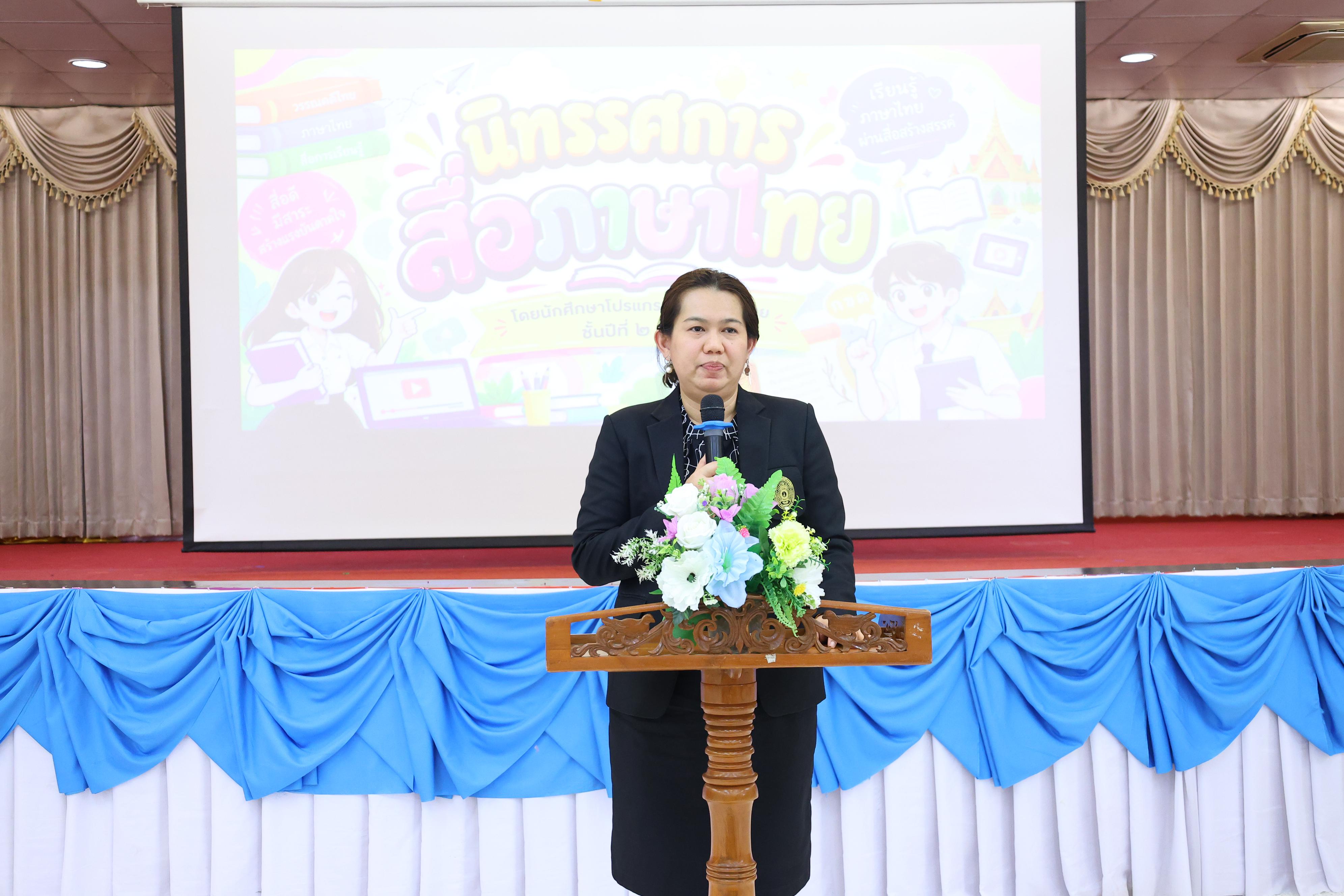 53. วันที่ 30 กันยายน 2569 โปรแกรมวิชาภาษาไทย คณะครุศาสตร์ มหาวิทยาลัยราชภัฏกำแพงเพชร ได้จัดนิทรรศแสดงสื่อภาษาไทย ณ ห้องประชุมคุรุร่มสัก1 คณะครุศาสตร์ มหาวิทยาลัยราชภัฏกำแพงเพชร
