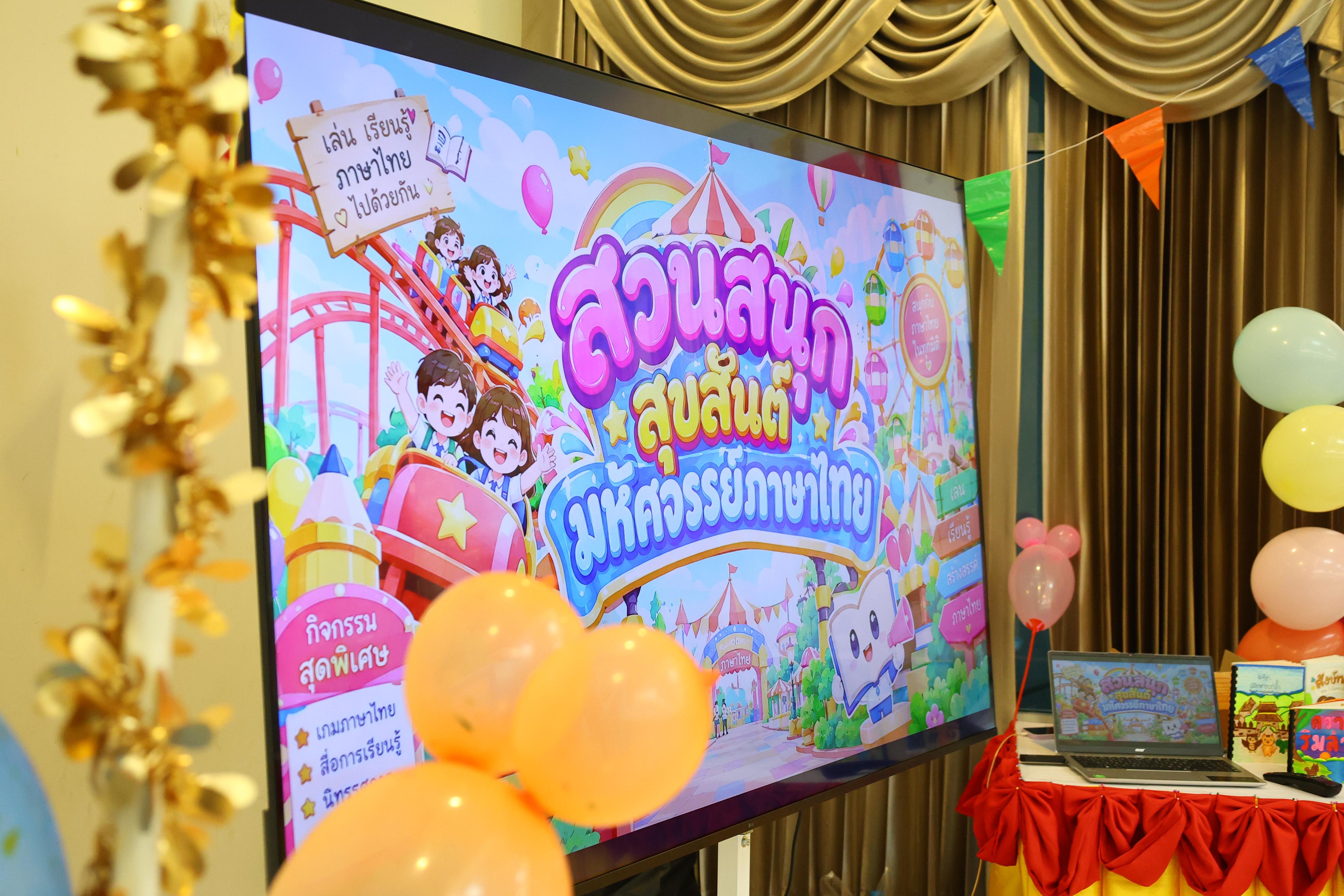 93. วันที่ 30 กันยายน 2569 โปรแกรมวิชาภาษาไทย คณะครุศาสตร์ มหาวิทยาลัยราชภัฏกำแพงเพชร ได้จัดนิทรรศแสดงสื่อภาษาไทย ณ ห้องประชุมคุรุร่มสัก1 คณะครุศาสตร์ มหาวิทยาลัยราชภัฏกำแพงเพชร