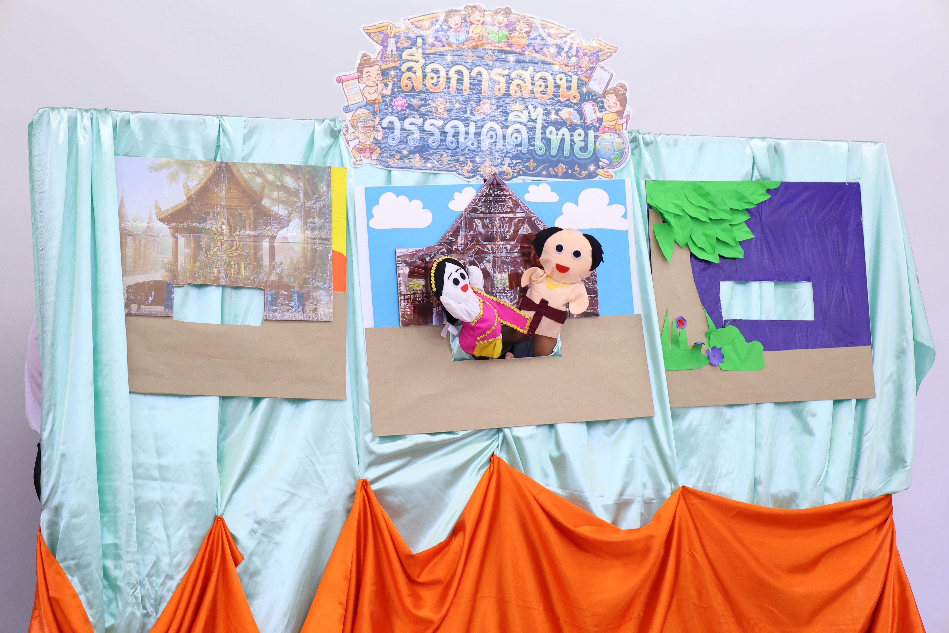 116. วันที่ 30 กันยายน 2569 โปรแกรมวิชาภาษาไทย คณะครุศาสตร์ มหาวิทยาลัยราชภัฏกำแพงเพชร ได้จัดนิทรรศแสดงสื่อภาษาไทย ณ ห้องประชุมคุรุร่มสัก1 คณะครุศาสตร์ มหาวิทยาลัยราชภัฏกำแพงเพชร