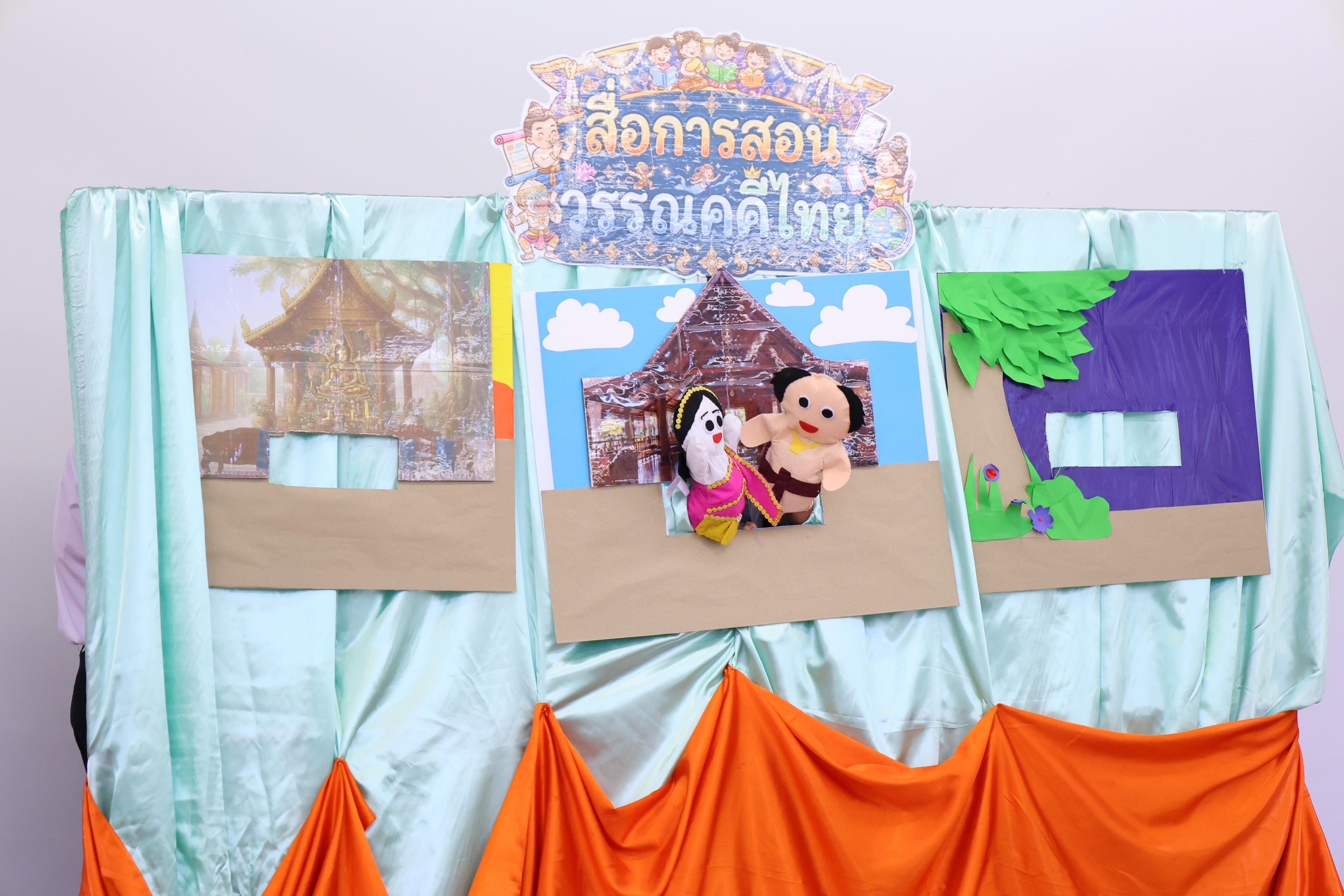 117. วันที่ 30 กันยายน 2569 โปรแกรมวิชาภาษาไทย คณะครุศาสตร์ มหาวิทยาลัยราชภัฏกำแพงเพชร ได้จัดนิทรรศแสดงสื่อภาษาไทย ณ ห้องประชุมคุรุร่มสัก1 คณะครุศาสตร์ มหาวิทยาลัยราชภัฏกำแพงเพชร