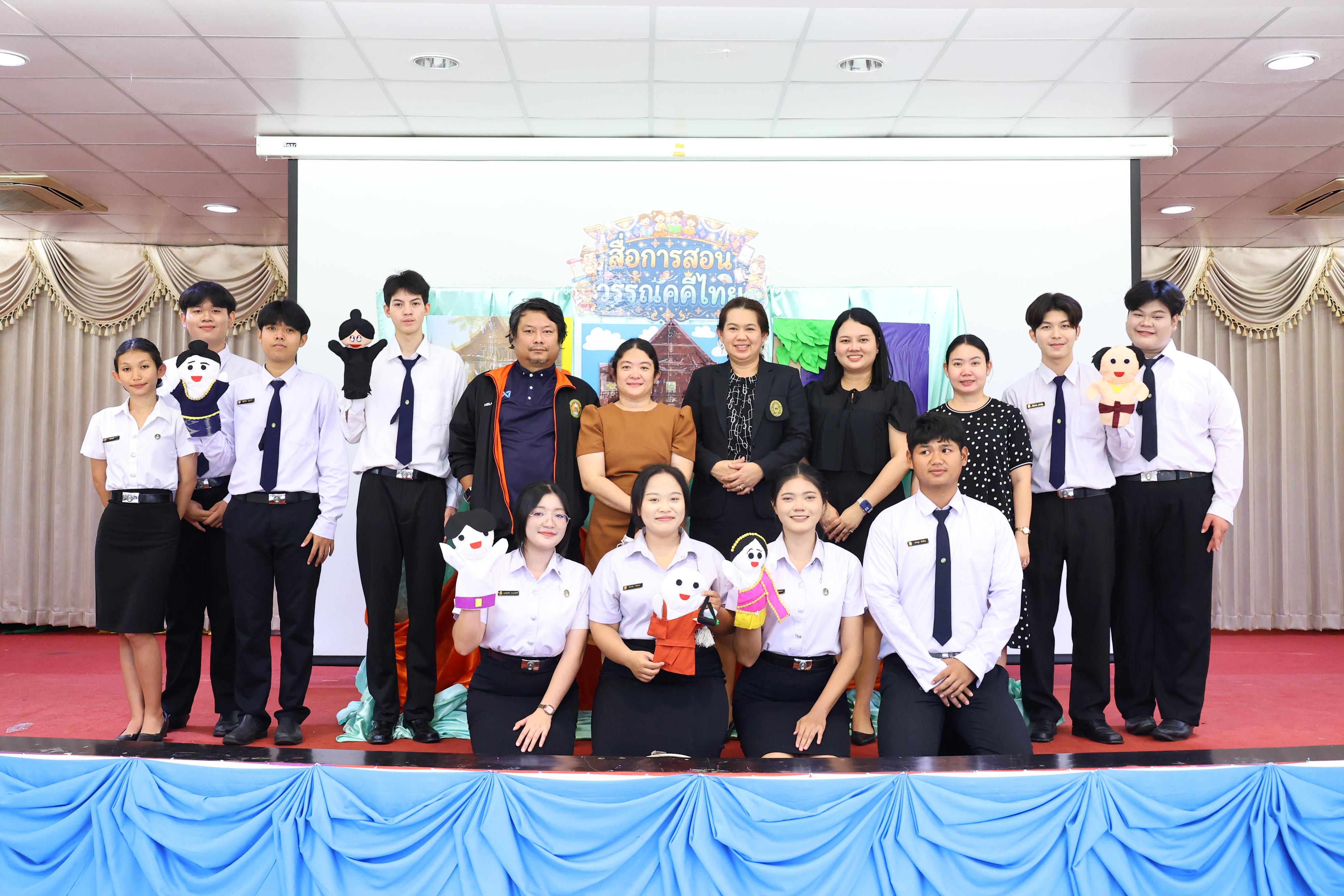 140. วันที่ 30 กันยายน 2569 โปรแกรมวิชาภาษาไทย คณะครุศาสตร์ มหาวิทยาลัยราชภัฏกำแพงเพชร ได้จัดนิทรรศแสดงสื่อภาษาไทย ณ ห้องประชุมคุรุร่มสัก1 คณะครุศาสตร์ มหาวิทยาลัยราชภัฏกำแพงเพชร