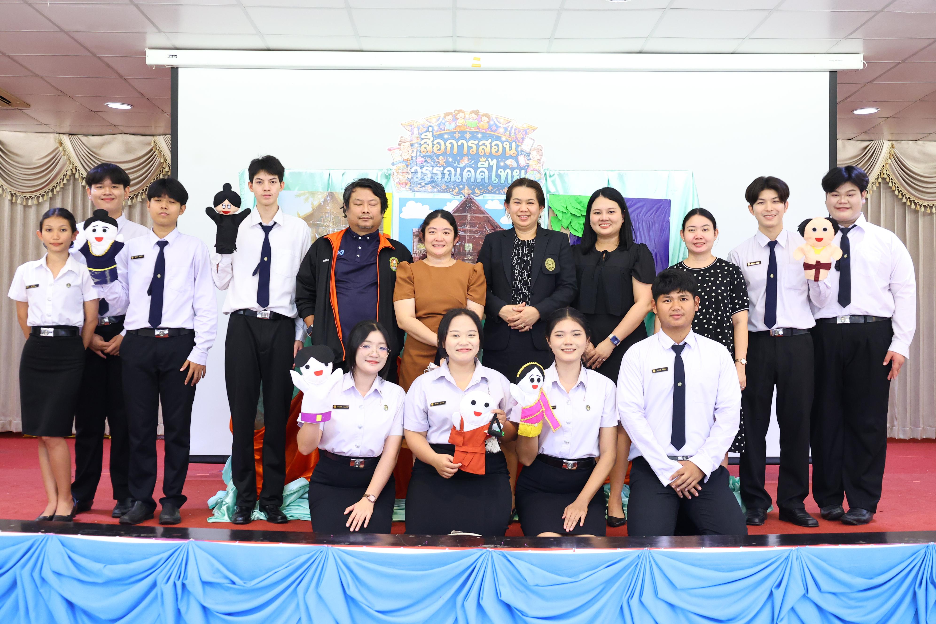 141. วันที่ 30 กันยายน 2569 โปรแกรมวิชาภาษาไทย คณะครุศาสตร์ มหาวิทยาลัยราชภัฏกำแพงเพชร ได้จัดนิทรรศแสดงสื่อภาษาไทย ณ ห้องประชุมคุรุร่มสัก1 คณะครุศาสตร์ มหาวิทยาลัยราชภัฏกำแพงเพชร