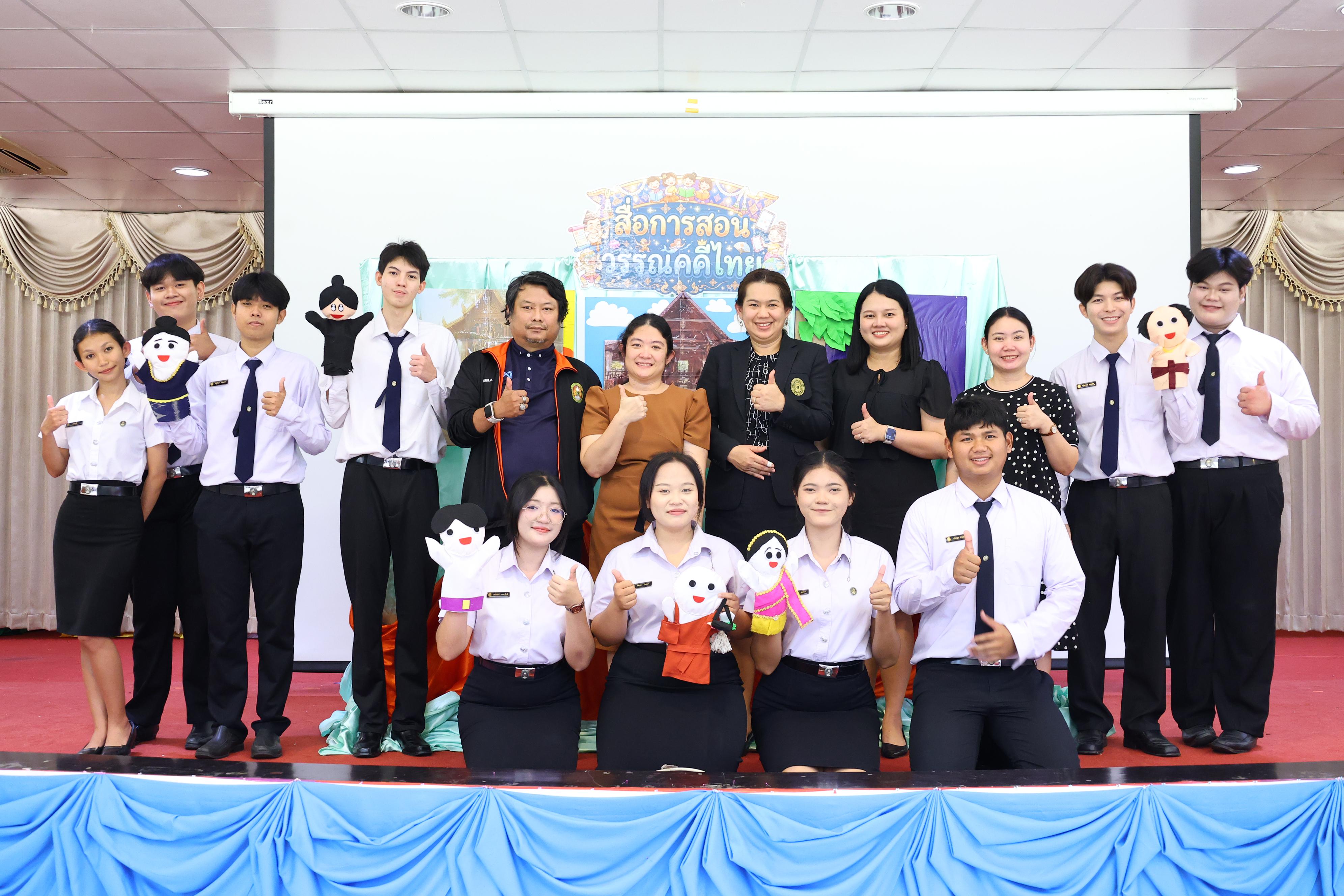 142. วันที่ 30 กันยายน 2569 โปรแกรมวิชาภาษาไทย คณะครุศาสตร์ มหาวิทยาลัยราชภัฏกำแพงเพชร ได้จัดนิทรรศแสดงสื่อภาษาไทย ณ ห้องประชุมคุรุร่มสัก1 คณะครุศาสตร์ มหาวิทยาลัยราชภัฏกำแพงเพชร