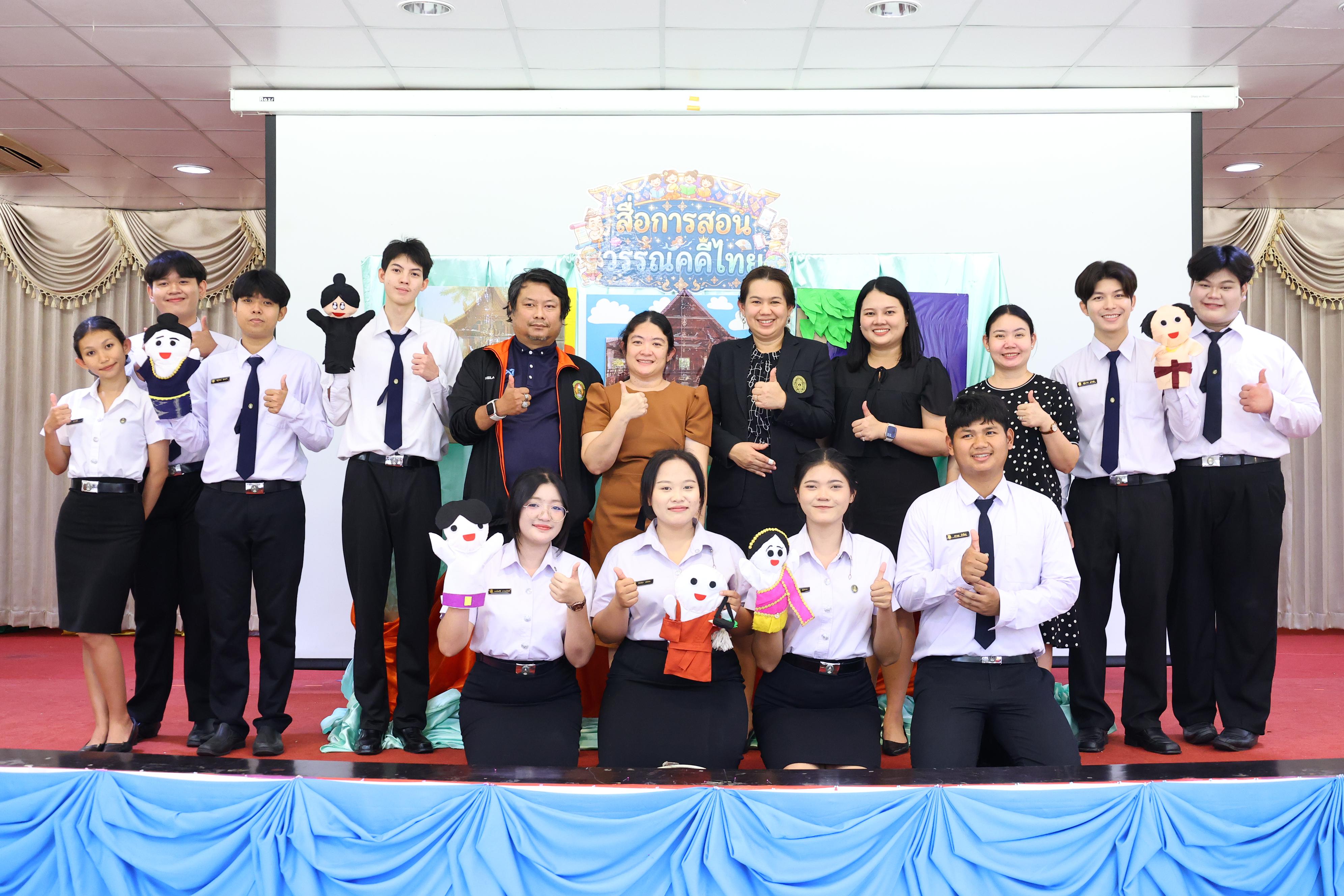 143. วันที่ 30 กันยายน 2569 โปรแกรมวิชาภาษาไทย คณะครุศาสตร์ มหาวิทยาลัยราชภัฏกำแพงเพชร ได้จัดนิทรรศแสดงสื่อภาษาไทย ณ ห้องประชุมคุรุร่มสัก1 คณะครุศาสตร์ มหาวิทยาลัยราชภัฏกำแพงเพชร