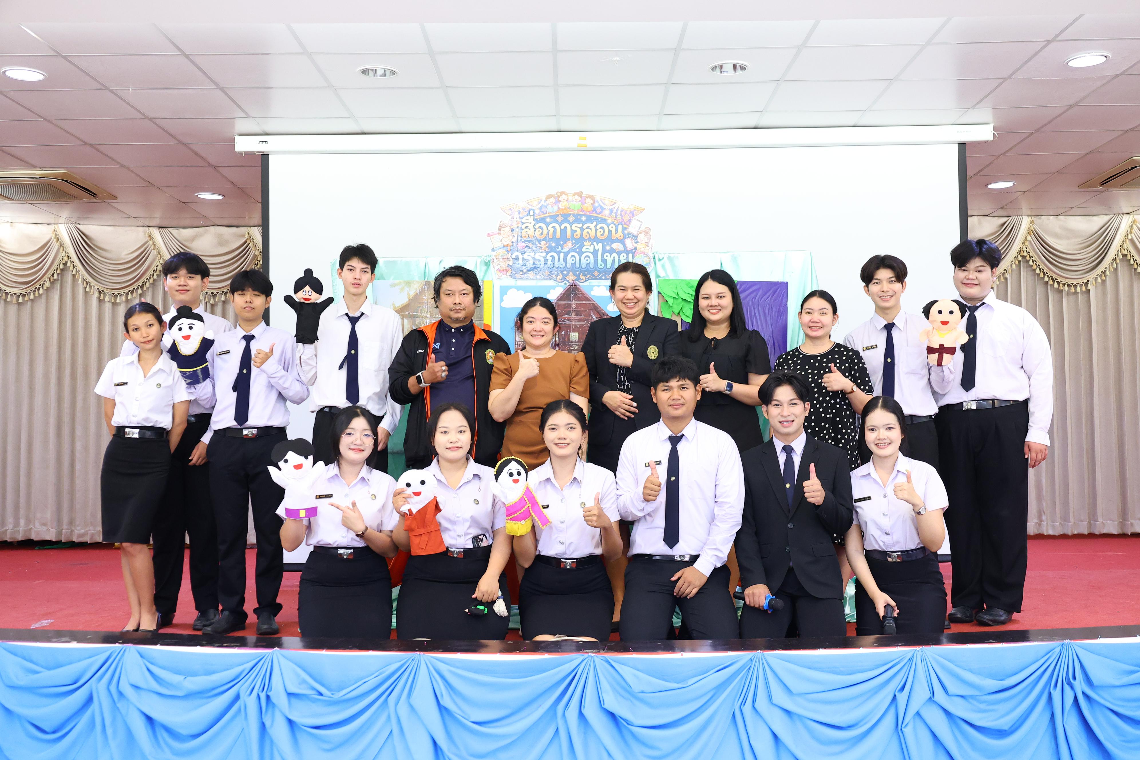 144. วันที่ 30 กันยายน 2569 โปรแกรมวิชาภาษาไทย คณะครุศาสตร์ มหาวิทยาลัยราชภัฏกำแพงเพชร ได้จัดนิทรรศแสดงสื่อภาษาไทย ณ ห้องประชุมคุรุร่มสัก1 คณะครุศาสตร์ มหาวิทยาลัยราชภัฏกำแพงเพชร