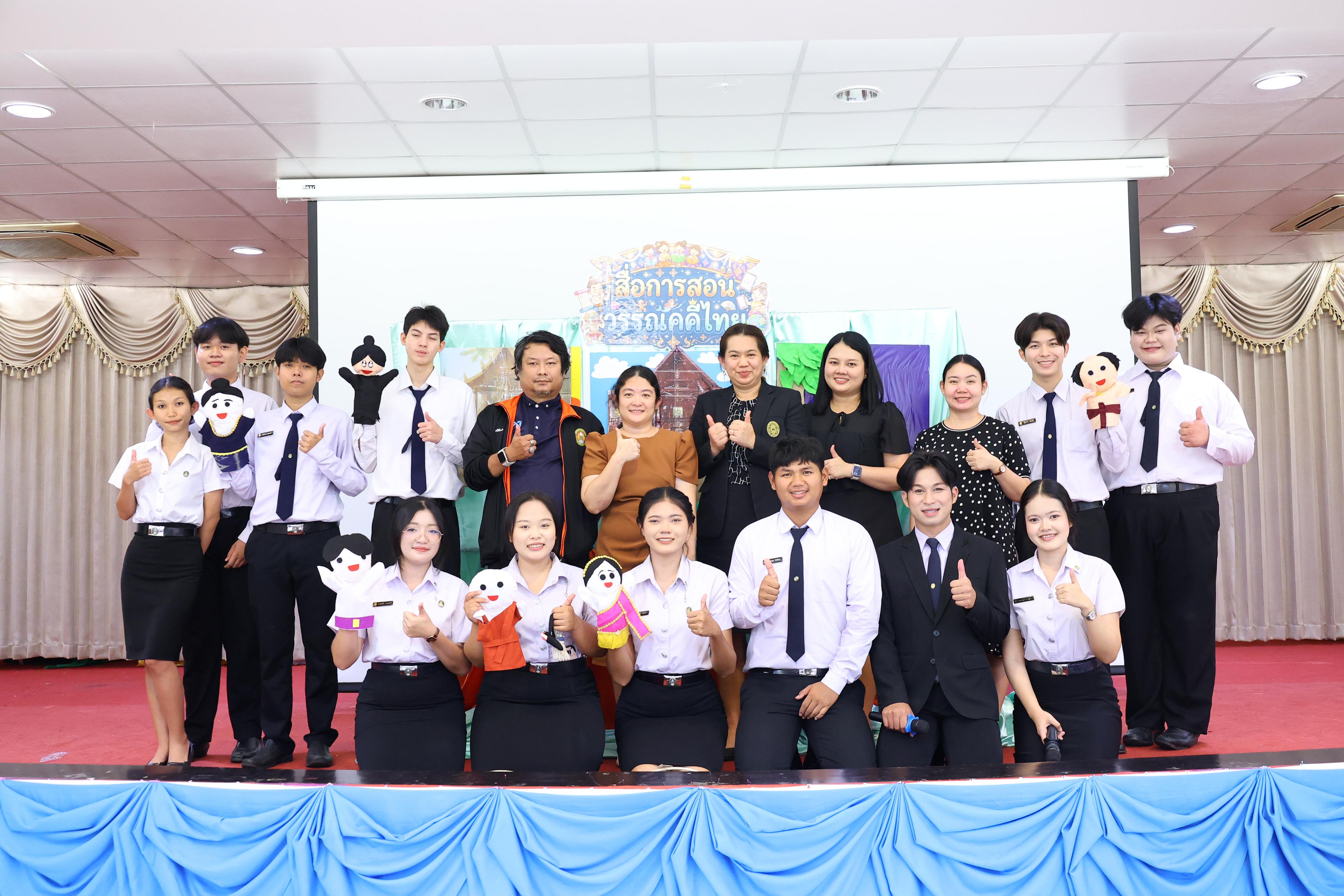 145. วันที่ 30 กันยายน 2569 โปรแกรมวิชาภาษาไทย คณะครุศาสตร์ มหาวิทยาลัยราชภัฏกำแพงเพชร ได้จัดนิทรรศแสดงสื่อภาษาไทย ณ ห้องประชุมคุรุร่มสัก1 คณะครุศาสตร์ มหาวิทยาลัยราชภัฏกำแพงเพชร