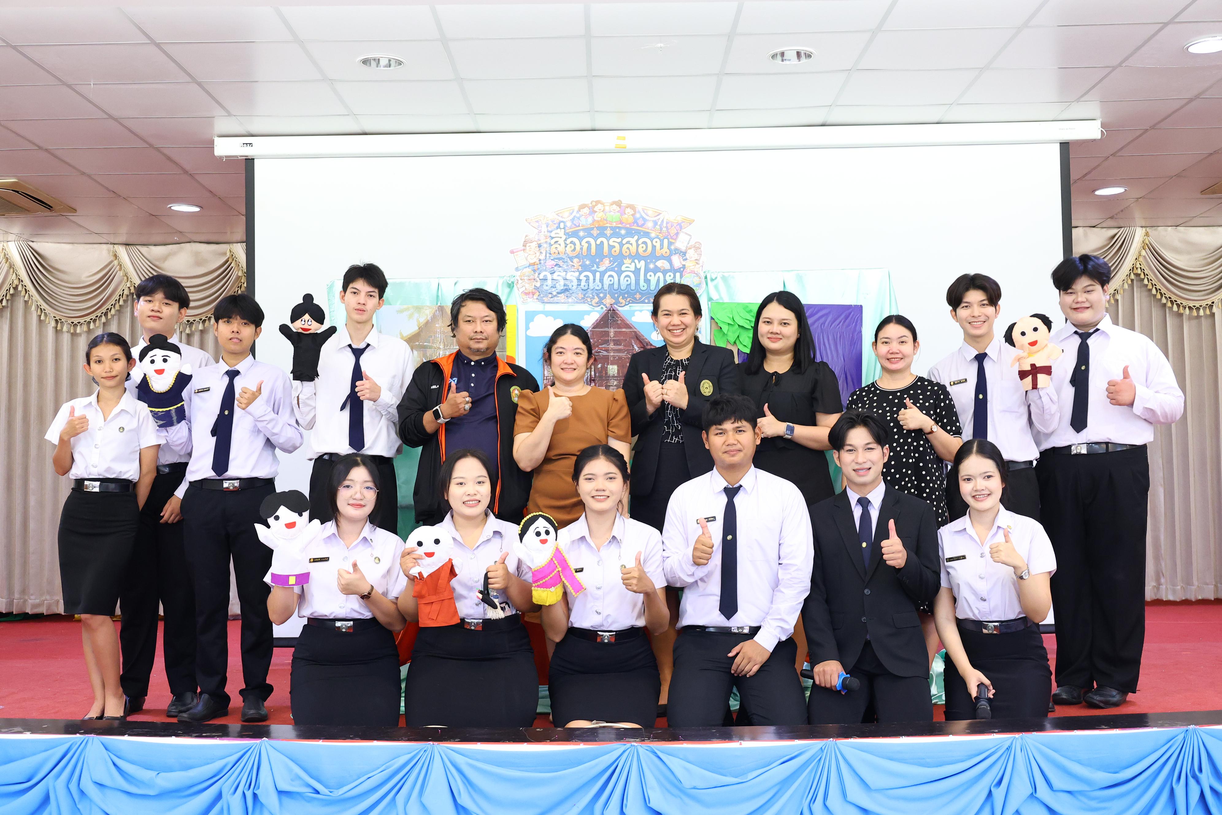 146. วันที่ 30 กันยายน 2569 โปรแกรมวิชาภาษาไทย คณะครุศาสตร์ มหาวิทยาลัยราชภัฏกำแพงเพชร ได้จัดนิทรรศแสดงสื่อภาษาไทย ณ ห้องประชุมคุรุร่มสัก1 คณะครุศาสตร์ มหาวิทยาลัยราชภัฏกำแพงเพชร