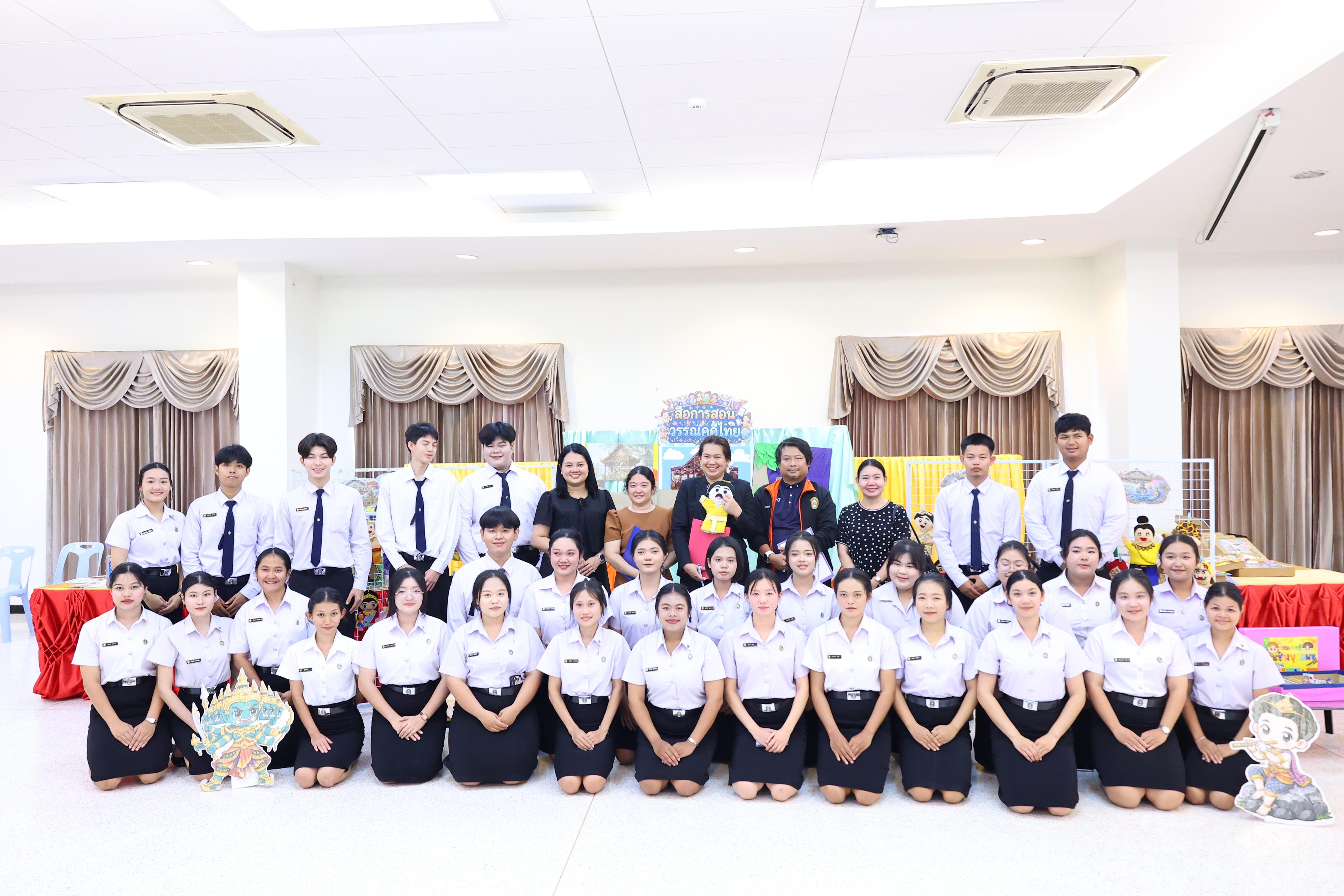 151. วันที่ 30 กันยายน 2569 โปรแกรมวิชาภาษาไทย คณะครุศาสตร์ มหาวิทยาลัยราชภัฏกำแพงเพชร ได้จัดนิทรรศแสดงสื่อภาษาไทย ณ ห้องประชุมคุรุร่มสัก1 คณะครุศาสตร์ มหาวิทยาลัยราชภัฏกำแพงเพชร