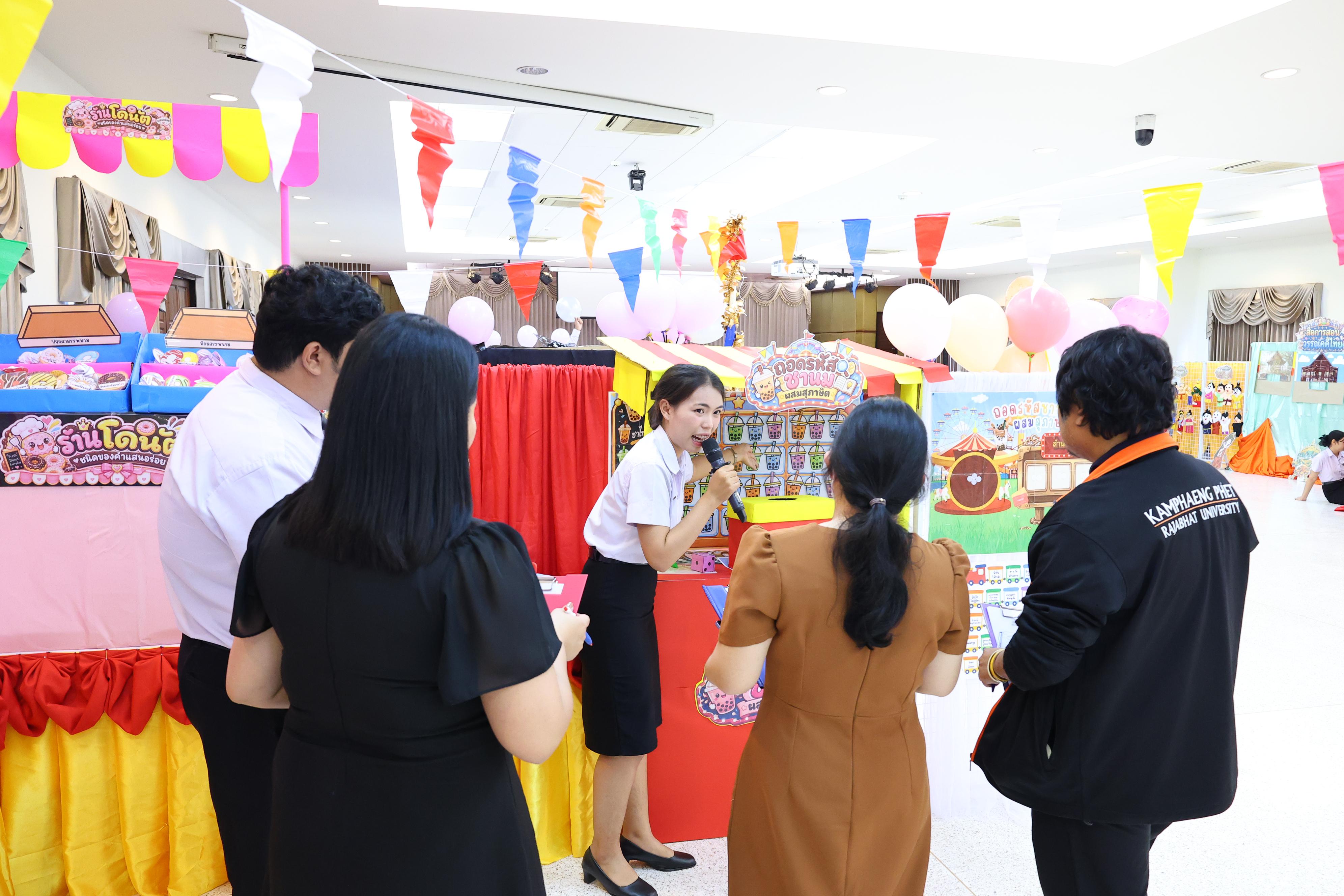 231. วันที่ 30 กันยายน 2569 โปรแกรมวิชาภาษาไทย คณะครุศาสตร์ มหาวิทยาลัยราชภัฏกำแพงเพชร ได้จัดนิทรรศแสดงสื่อภาษาไทย ณ ห้องประชุมคุรุร่มสัก1 คณะครุศาสตร์ มหาวิทยาลัยราชภัฏกำแพงเพชร