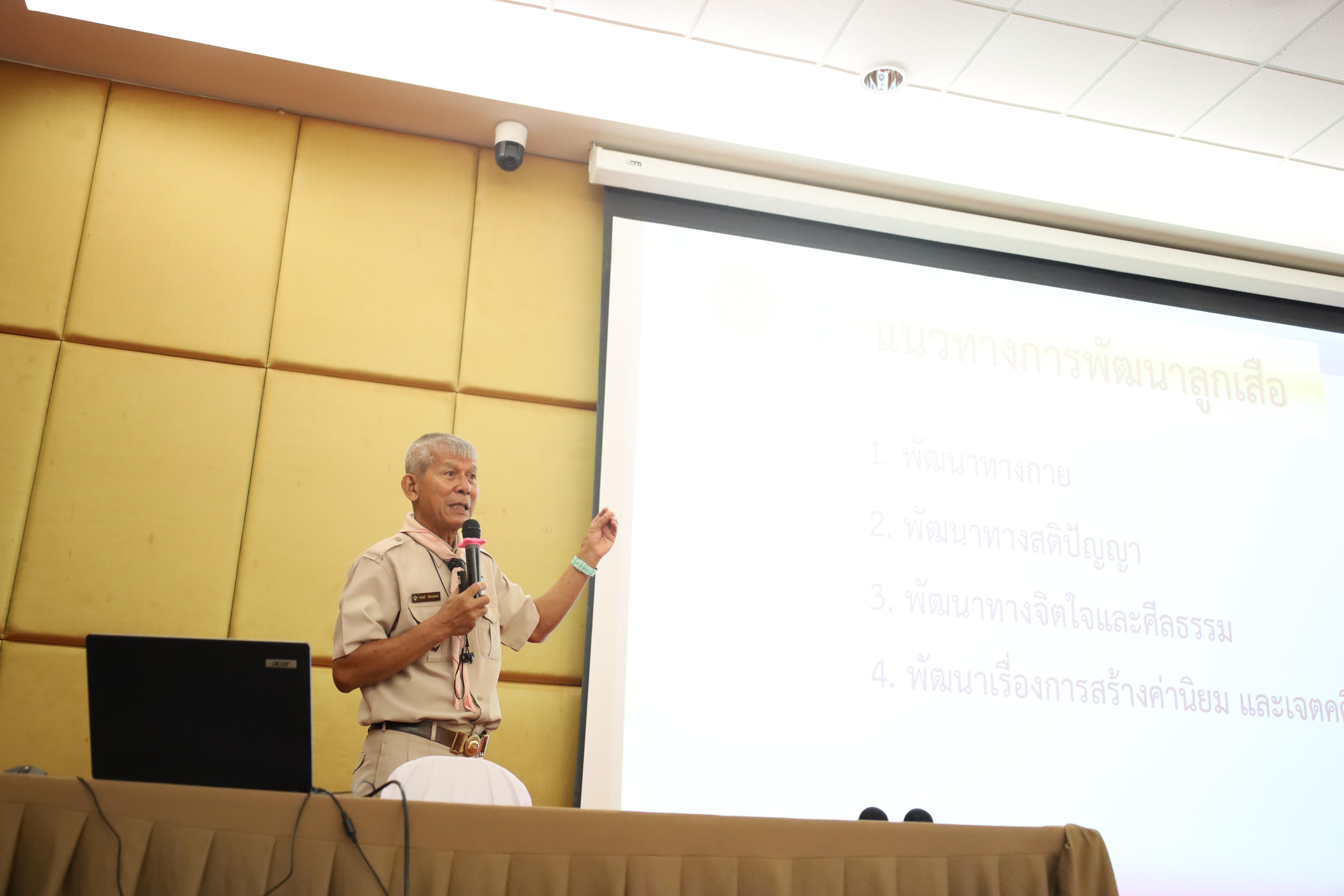 100. โครงการฝึกอบรมบุคลากรทางการลูกเสือ ระดับที่ 1 ขั้นที่ 1 ขั้นความรู้ทั่วไป (G.I.C.) ประจำปี 2569
