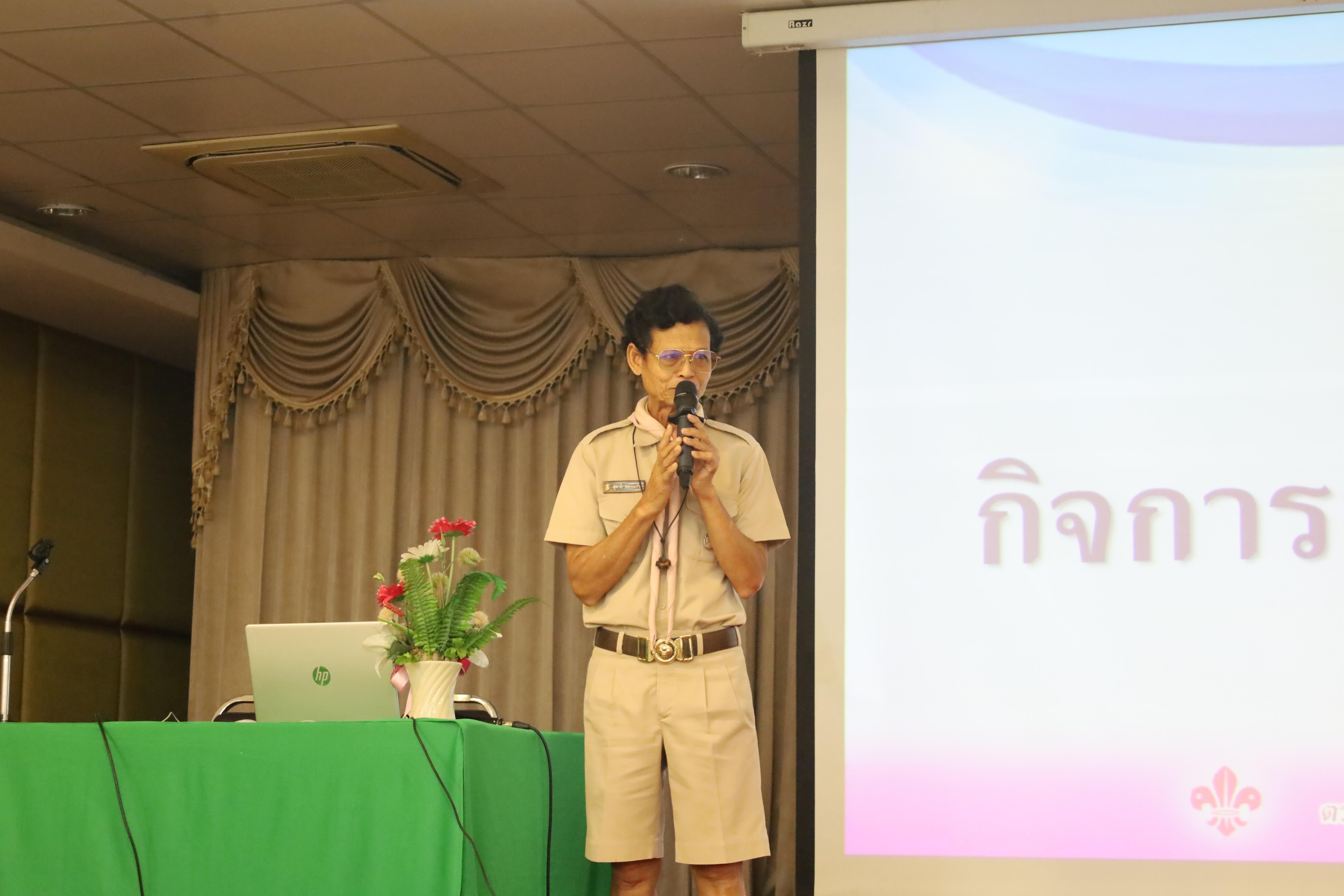114. โครงการฝึกอบรมบุคลากรทางการลูกเสือ ระดับที่ 1 ขั้นที่ 1 ขั้นความรู้ทั่วไป (G.I.C.) ประจำปี 2569