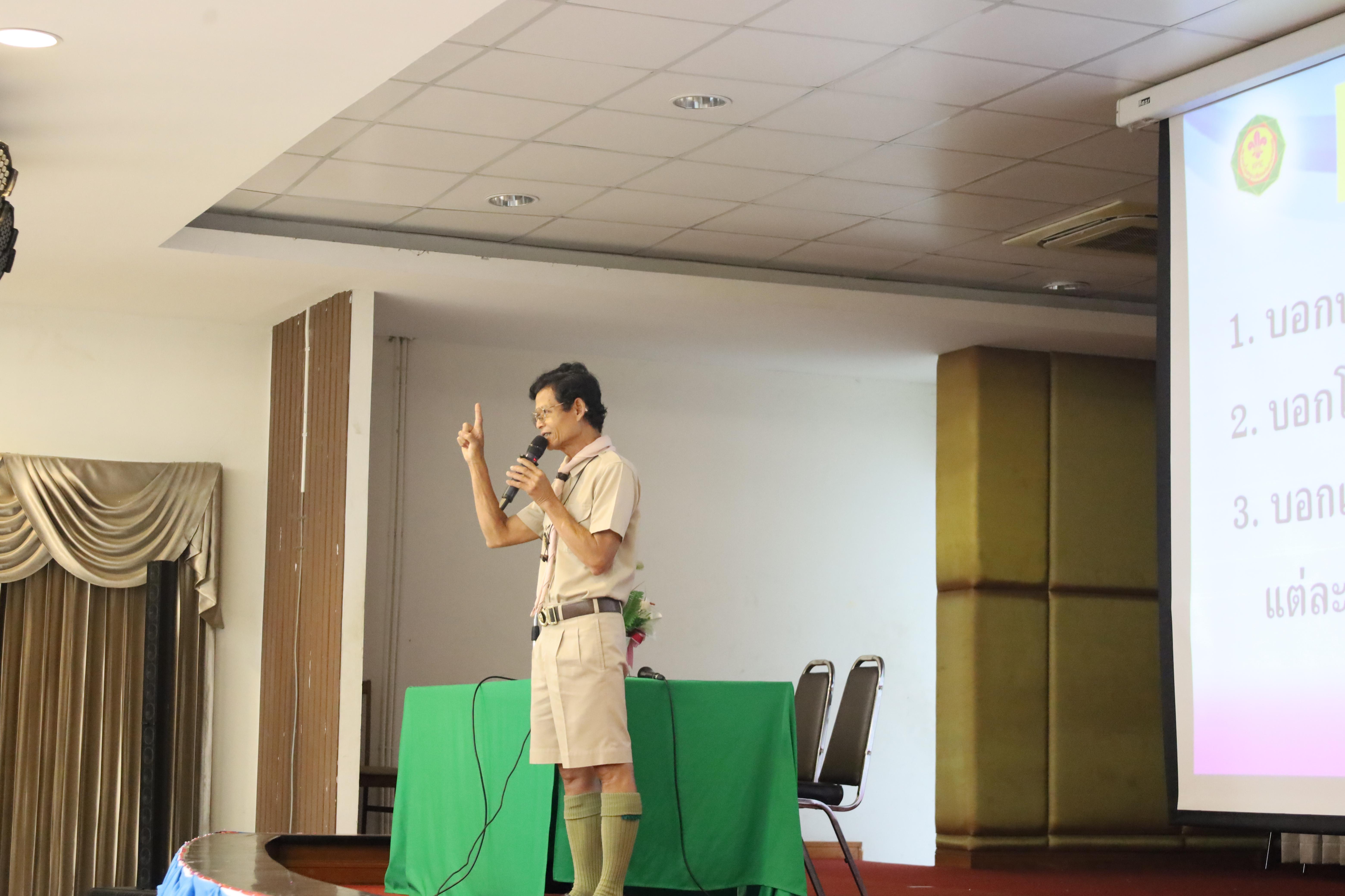 115. โครงการฝึกอบรมบุคลากรทางการลูกเสือ ระดับที่ 1 ขั้นที่ 1 ขั้นความรู้ทั่วไป (G.I.C.) ประจำปี 2569