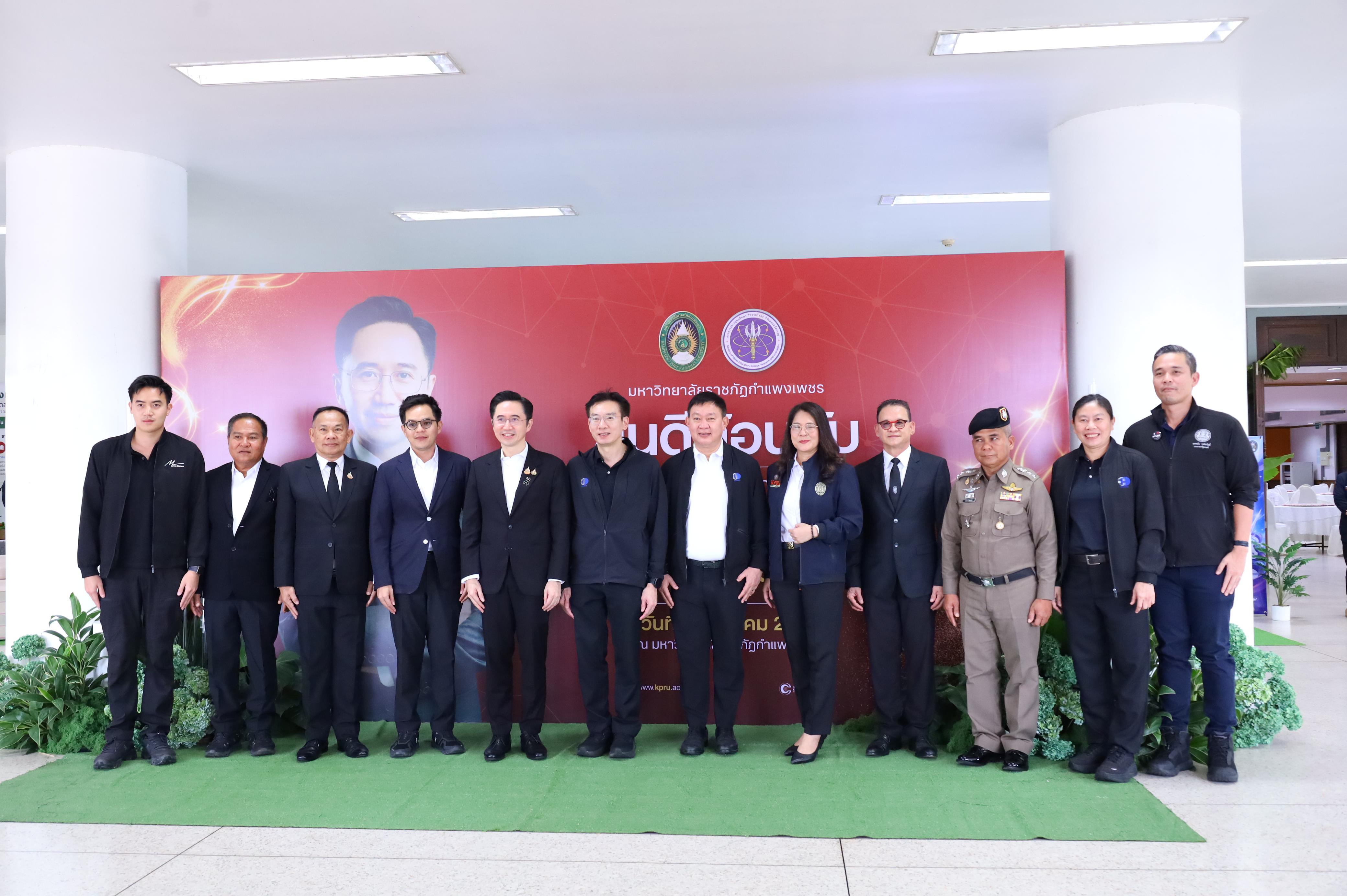 42. การขับเคลื่อนมหาวิทยาลัยราชภัฏสู่การเป็นคลังสมองของจังหวัดด้วยการผลิตบัณฑิต วิจัยและนวัตกรรมที่ตอบโจทย์พื้นที่