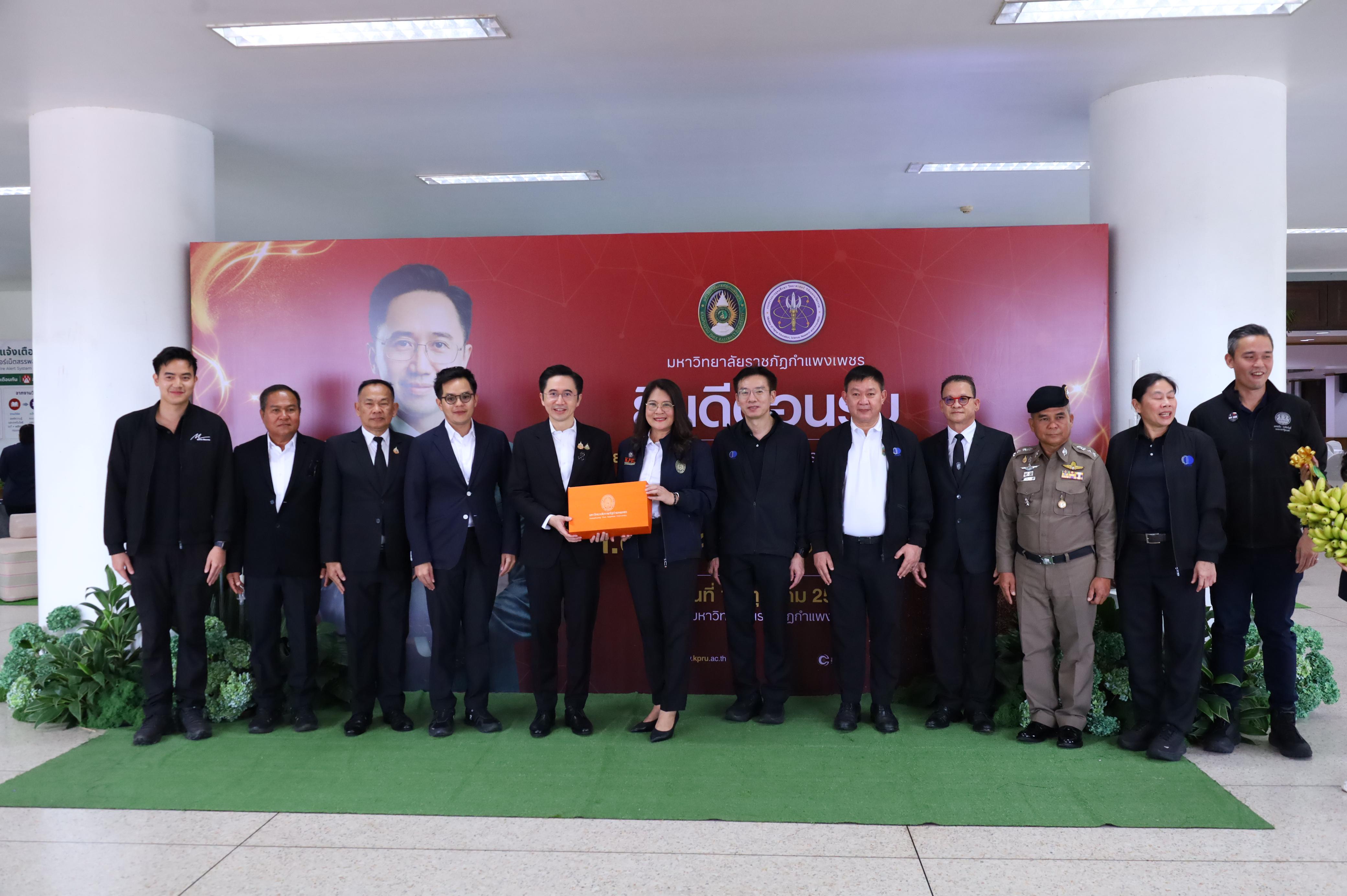 43. การขับเคลื่อนมหาวิทยาลัยราชภัฏสู่การเป็นคลังสมองของจังหวัดด้วยการผลิตบัณฑิต วิจัยและนวัตกรรมที่ตอบโจทย์พื้นที่