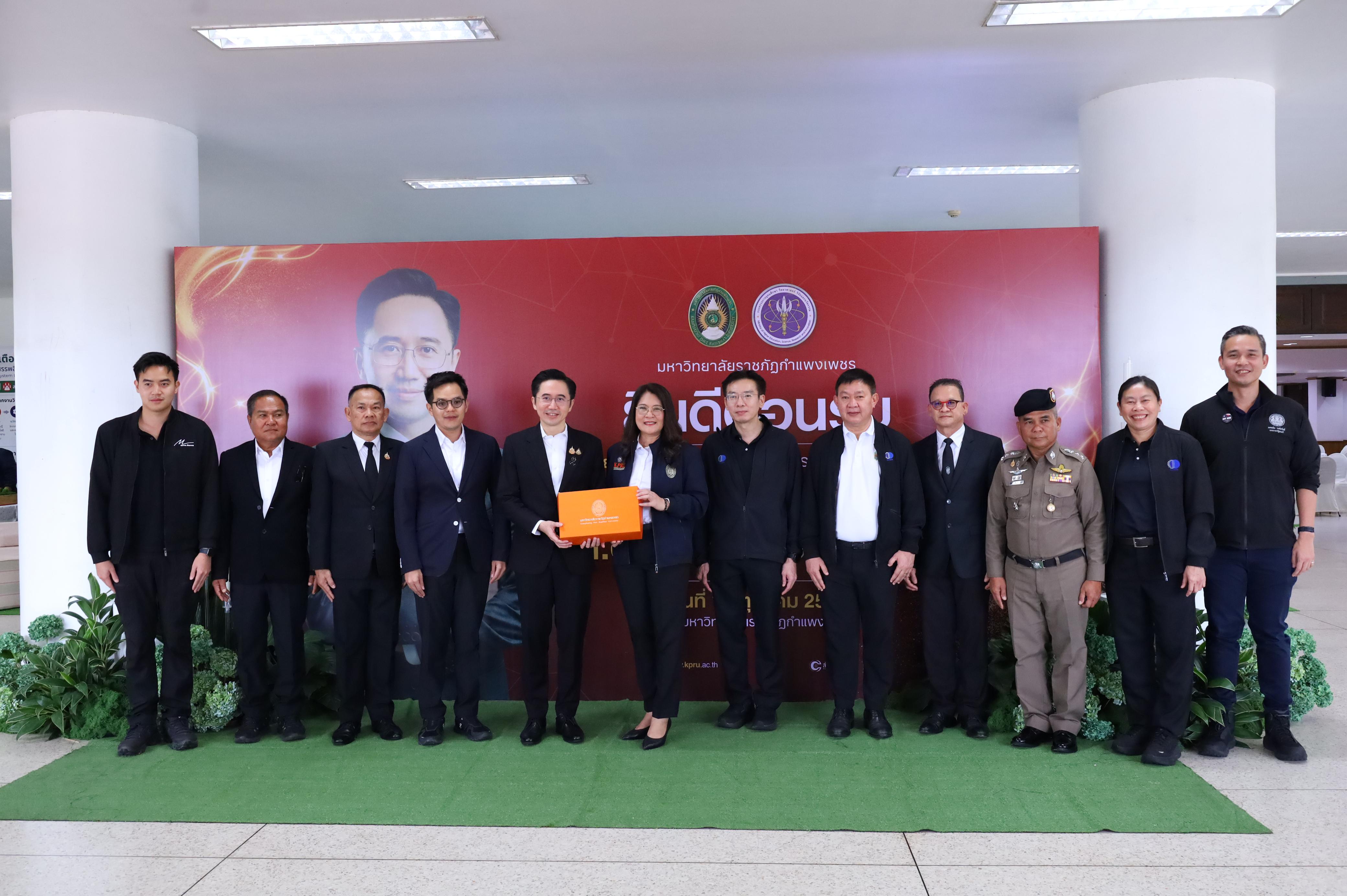44. การขับเคลื่อนมหาวิทยาลัยราชภัฏสู่การเป็นคลังสมองของจังหวัดด้วยการผลิตบัณฑิต วิจัยและนวัตกรรมที่ตอบโจทย์พื้นที่