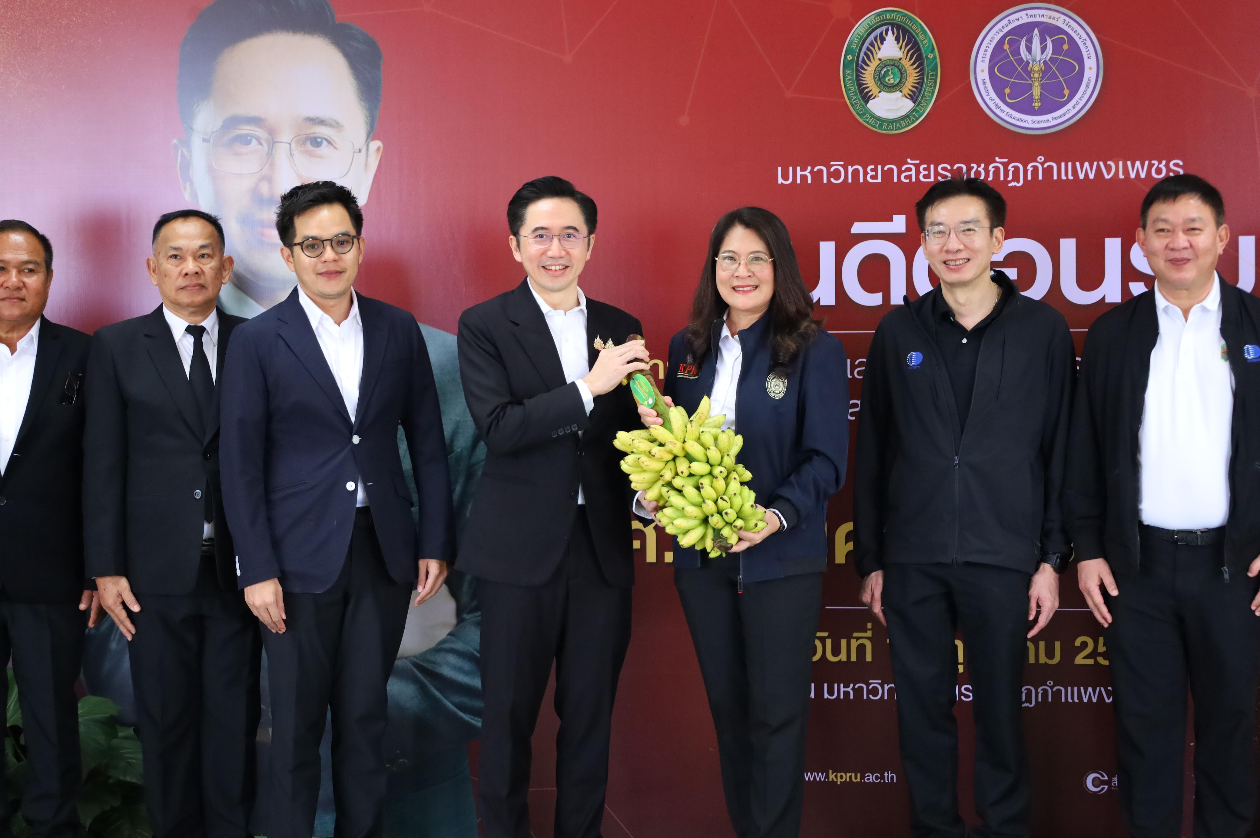 46. การขับเคลื่อนมหาวิทยาลัยราชภัฏสู่การเป็นคลังสมองของจังหวัดด้วยการผลิตบัณฑิต วิจัยและนวัตกรรมที่ตอบโจทย์พื้นที่