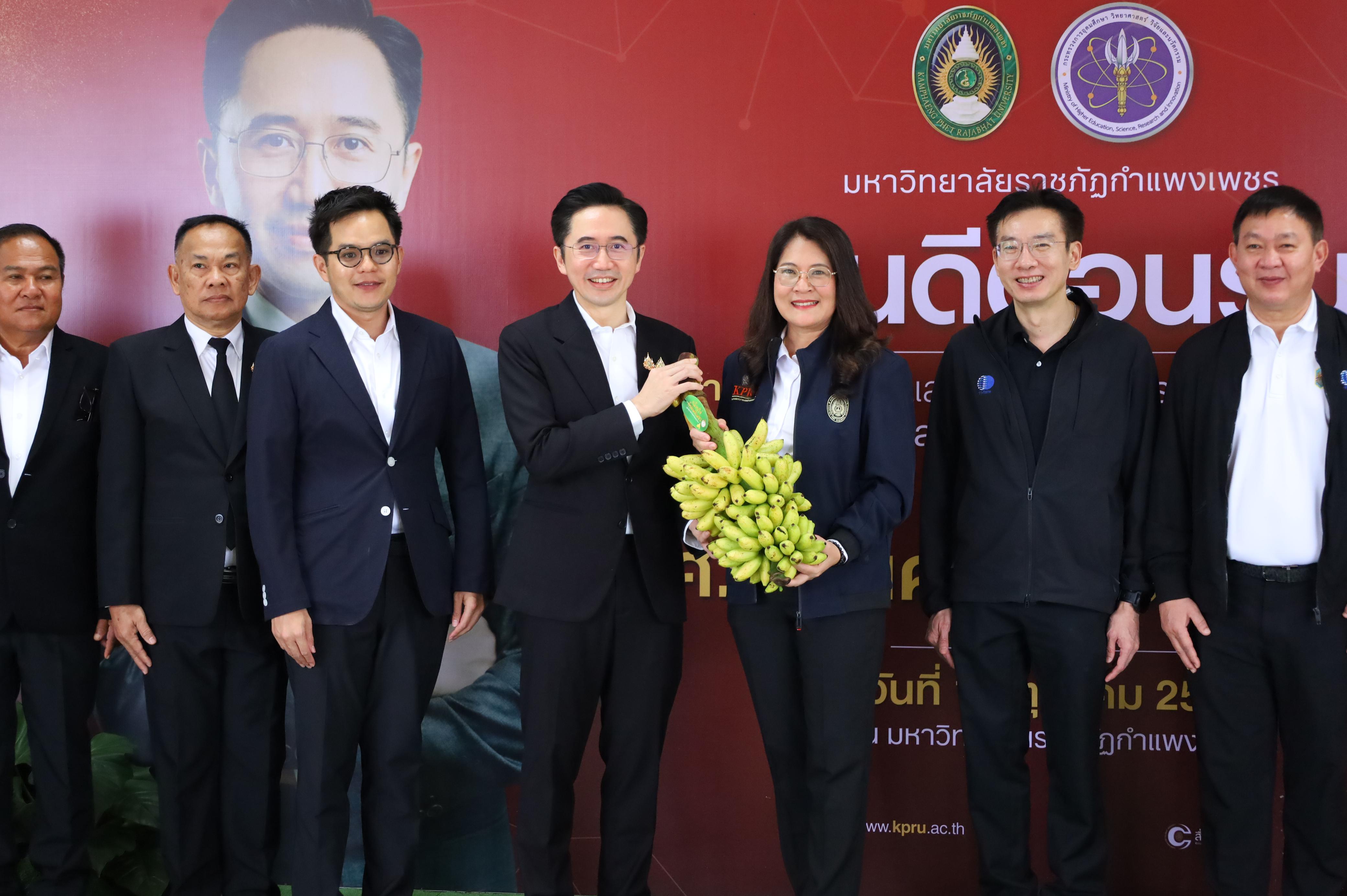 47. การขับเคลื่อนมหาวิทยาลัยราชภัฏสู่การเป็นคลังสมองของจังหวัดด้วยการผลิตบัณฑิต วิจัยและนวัตกรรมที่ตอบโจทย์พื้นที่