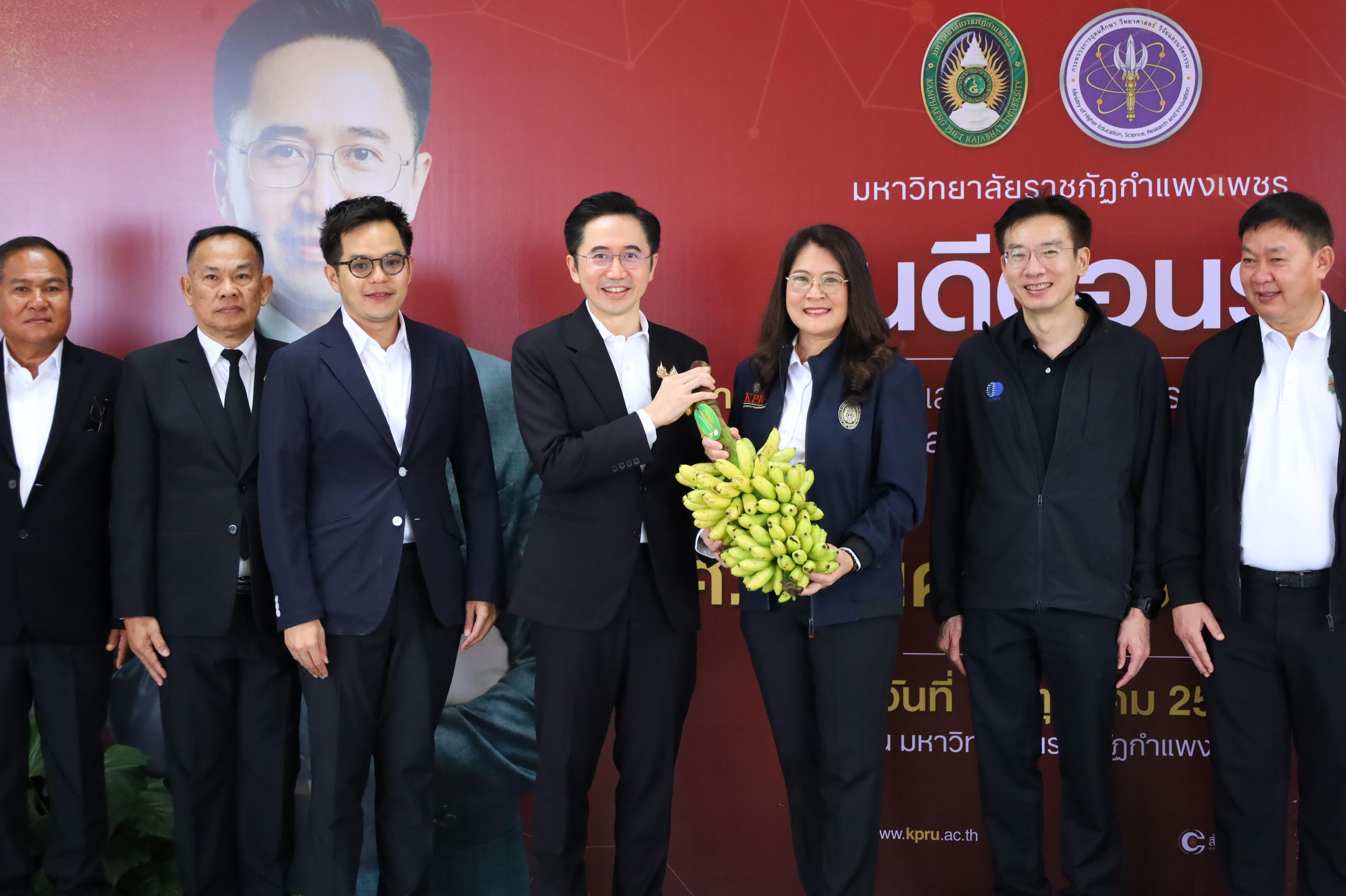 48. การขับเคลื่อนมหาวิทยาลัยราชภัฏสู่การเป็นคลังสมองของจังหวัดด้วยการผลิตบัณฑิต วิจัยและนวัตกรรมที่ตอบโจทย์พื้นที่