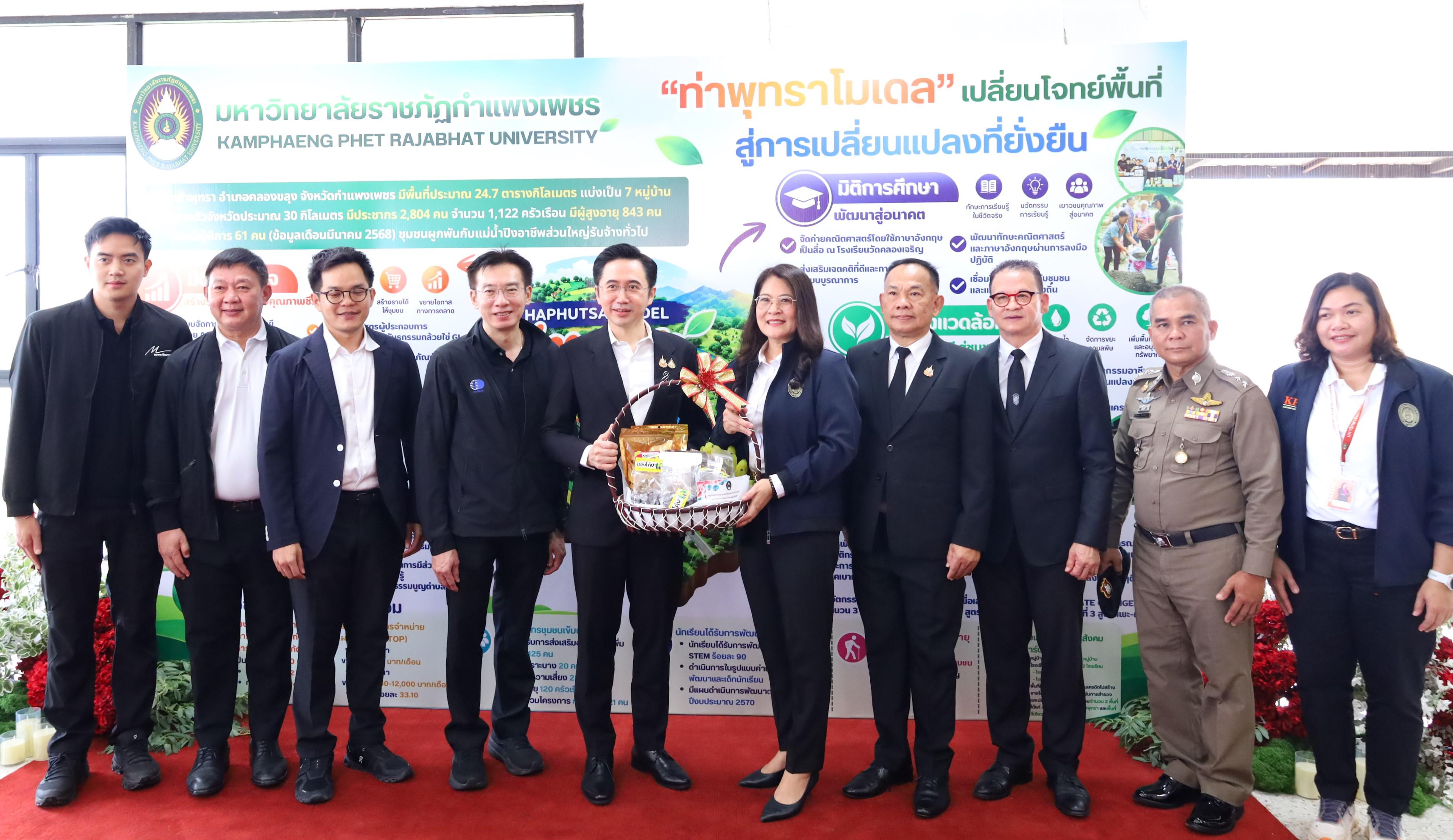 81. การขับเคลื่อนมหาวิทยาลัยราชภัฏสู่การเป็นคลังสมองของจังหวัดด้วยการผลิตบัณฑิต วิจัยและนวัตกรรมที่ตอบโจทย์พื้นที่