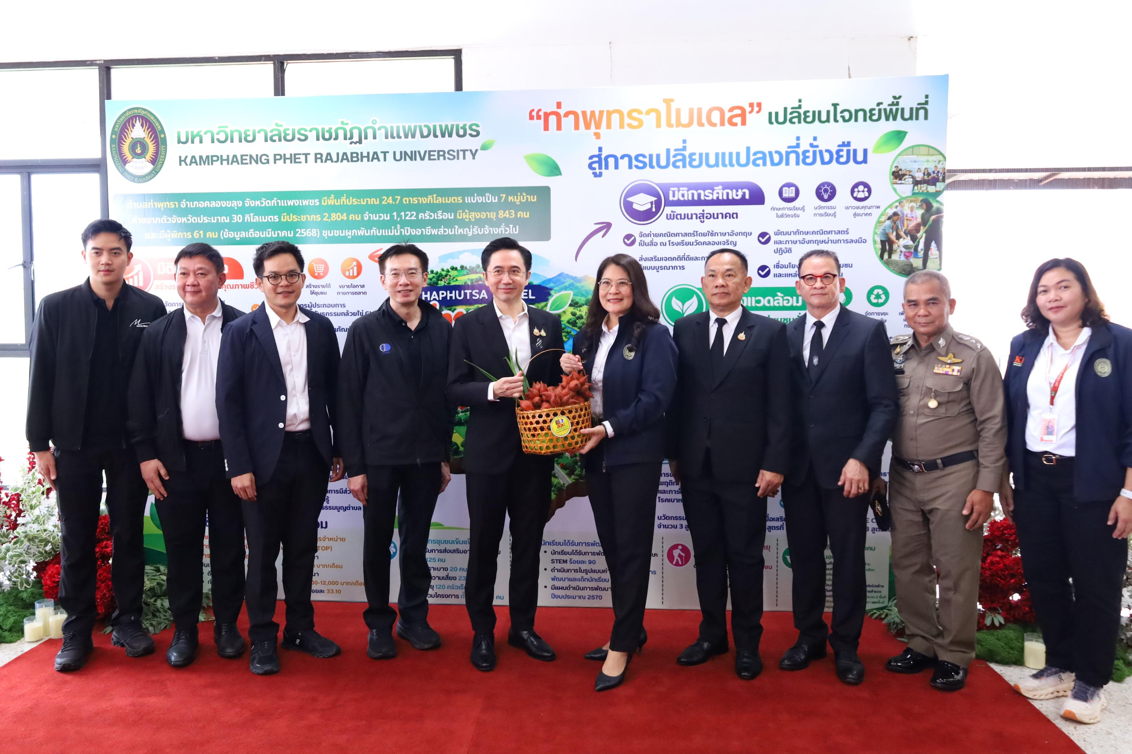 82. การขับเคลื่อนมหาวิทยาลัยราชภัฏสู่การเป็นคลังสมองของจังหวัดด้วยการผลิตบัณฑิต วิจัยและนวัตกรรมที่ตอบโจทย์พื้นที่