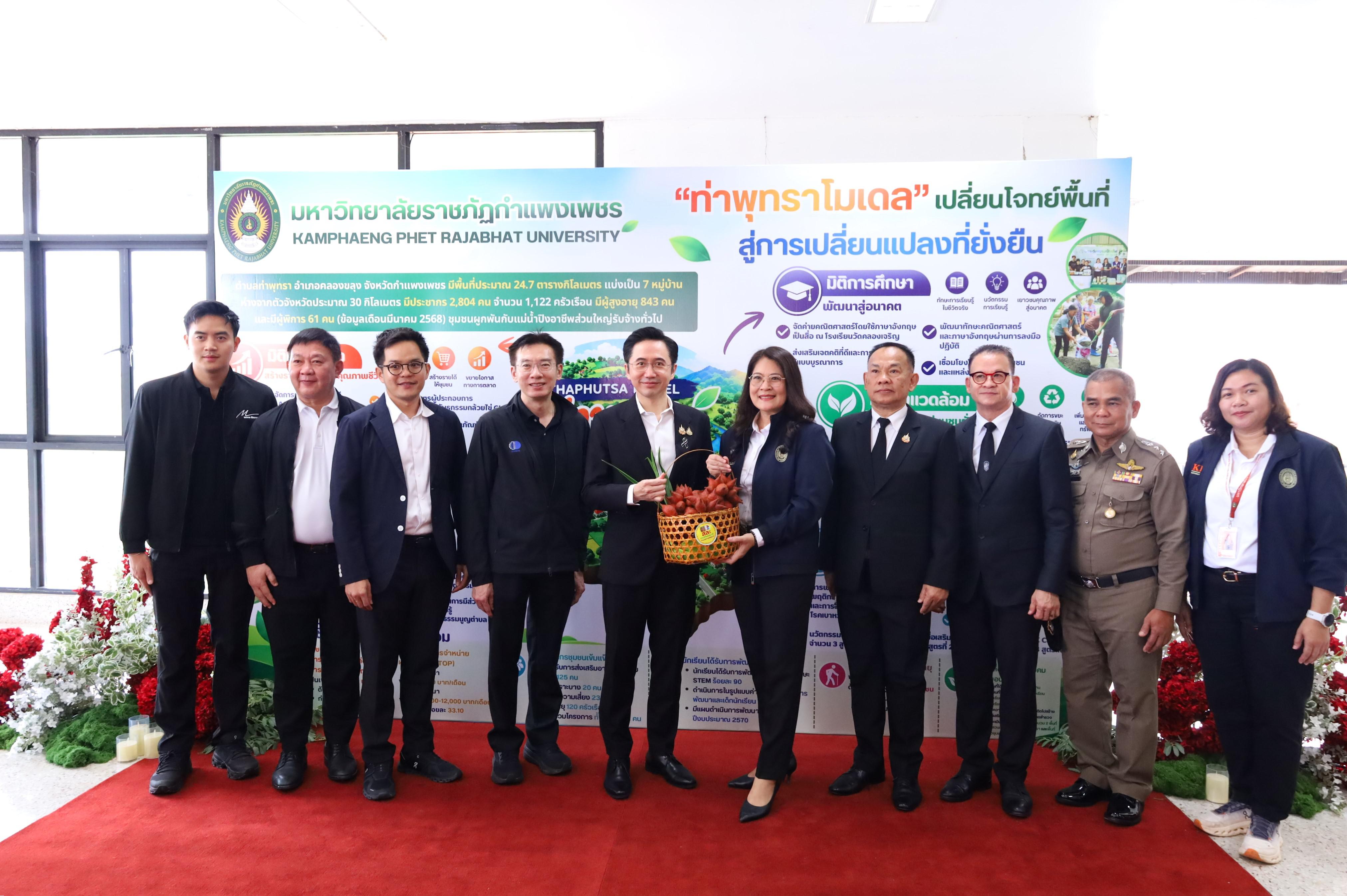 83. การขับเคลื่อนมหาวิทยาลัยราชภัฏสู่การเป็นคลังสมองของจังหวัดด้วยการผลิตบัณฑิต วิจัยและนวัตกรรมที่ตอบโจทย์พื้นที่