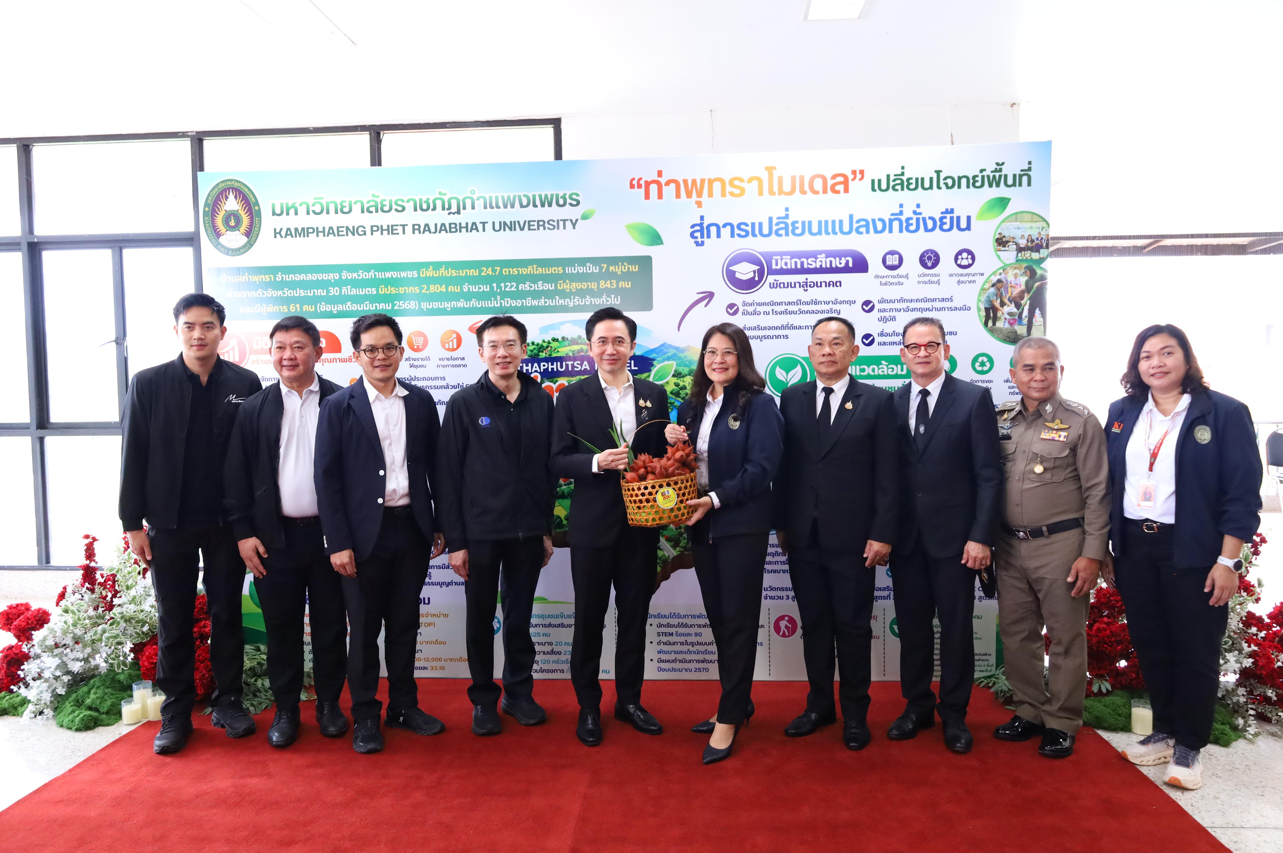 84. การขับเคลื่อนมหาวิทยาลัยราชภัฏสู่การเป็นคลังสมองของจังหวัดด้วยการผลิตบัณฑิต วิจัยและนวัตกรรมที่ตอบโจทย์พื้นที่