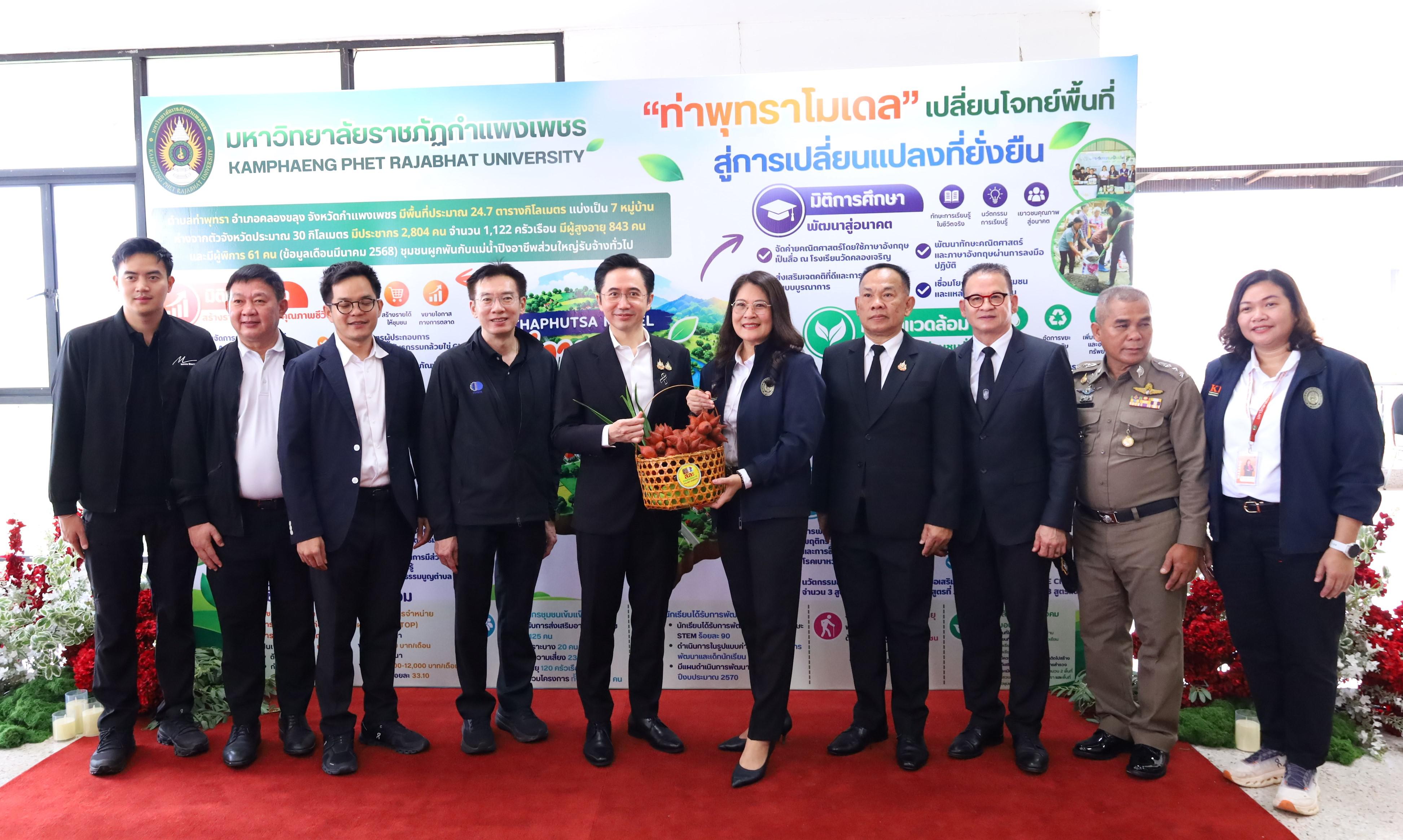 85. การขับเคลื่อนมหาวิทยาลัยราชภัฏสู่การเป็นคลังสมองของจังหวัดด้วยการผลิตบัณฑิต วิจัยและนวัตกรรมที่ตอบโจทย์พื้นที่