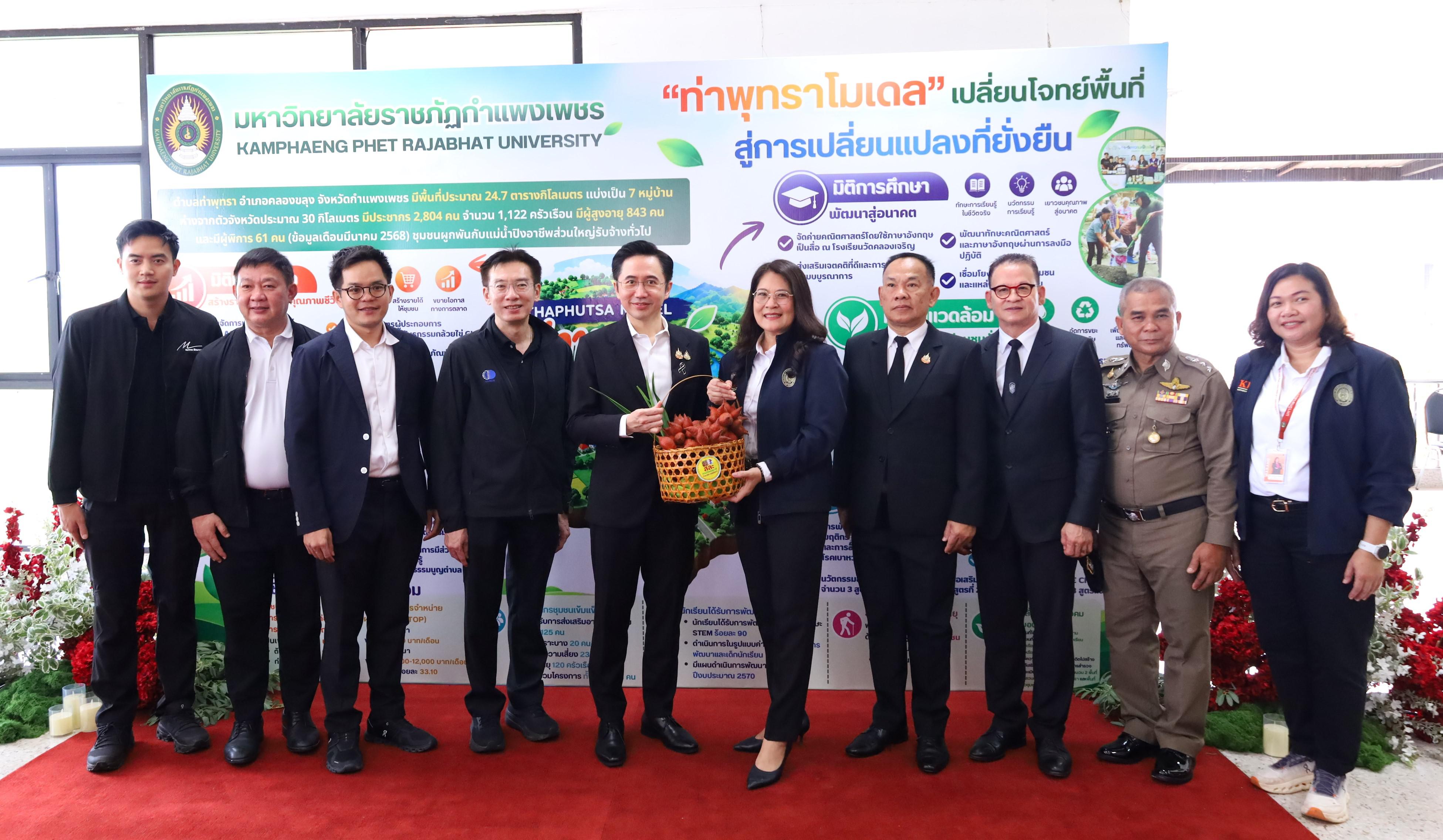 86. การขับเคลื่อนมหาวิทยาลัยราชภัฏสู่การเป็นคลังสมองของจังหวัดด้วยการผลิตบัณฑิต วิจัยและนวัตกรรมที่ตอบโจทย์พื้นที่