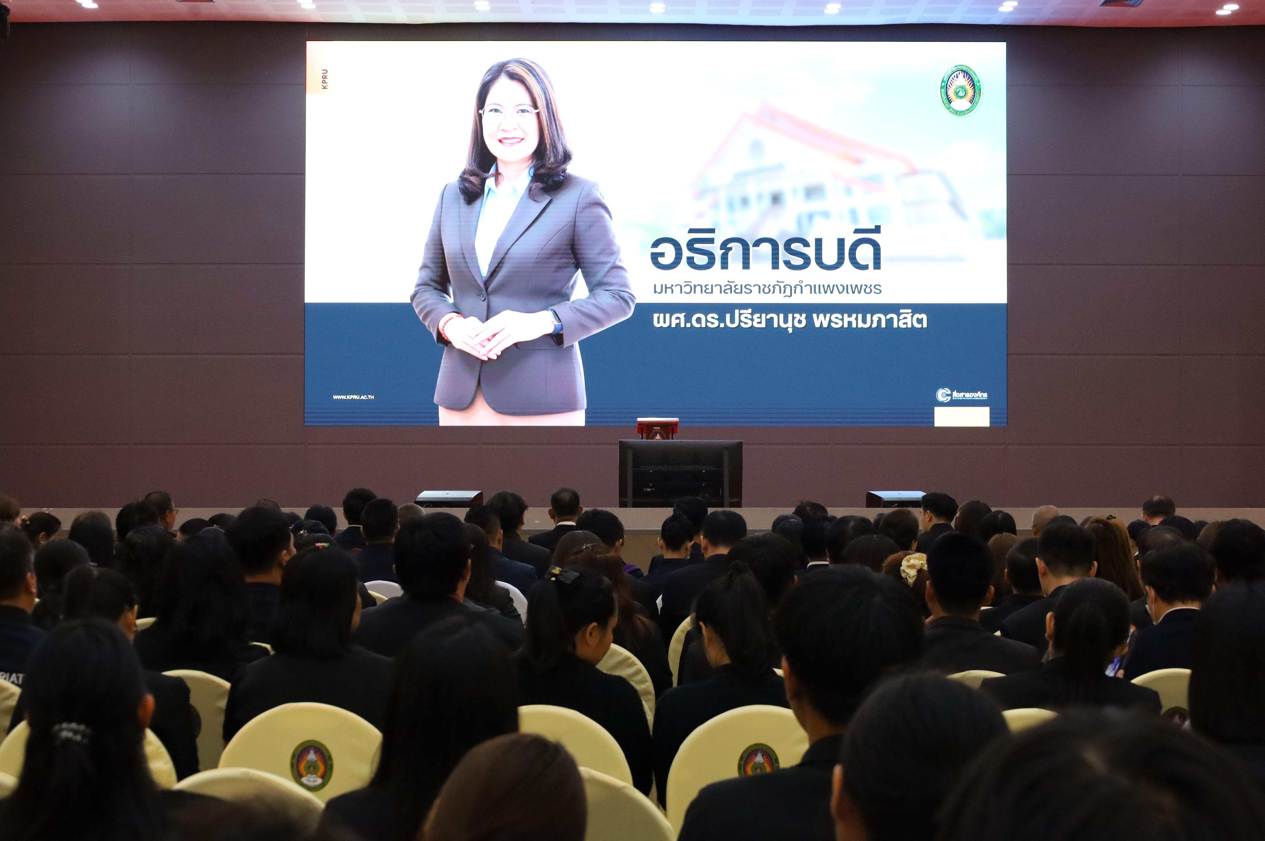 154. การขับเคลื่อนมหาวิทยาลัยราชภัฏสู่การเป็นคลังสมองของจังหวัดด้วยการผลิตบัณฑิต วิจัยและนวัตกรรมที่ตอบโจทย์พื้นที่
