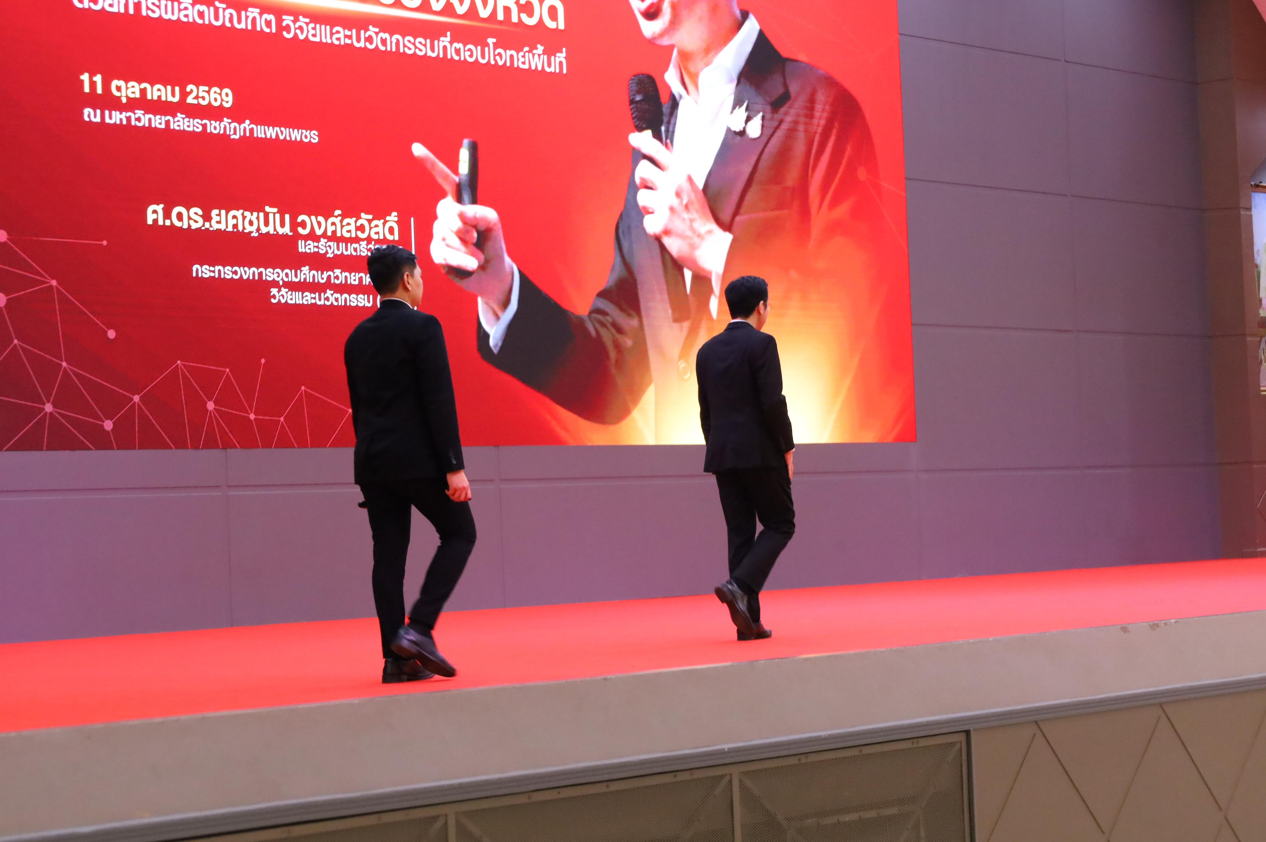 159. การขับเคลื่อนมหาวิทยาลัยราชภัฏสู่การเป็นคลังสมองของจังหวัดด้วยการผลิตบัณฑิต วิจัยและนวัตกรรมที่ตอบโจทย์พื้นที่