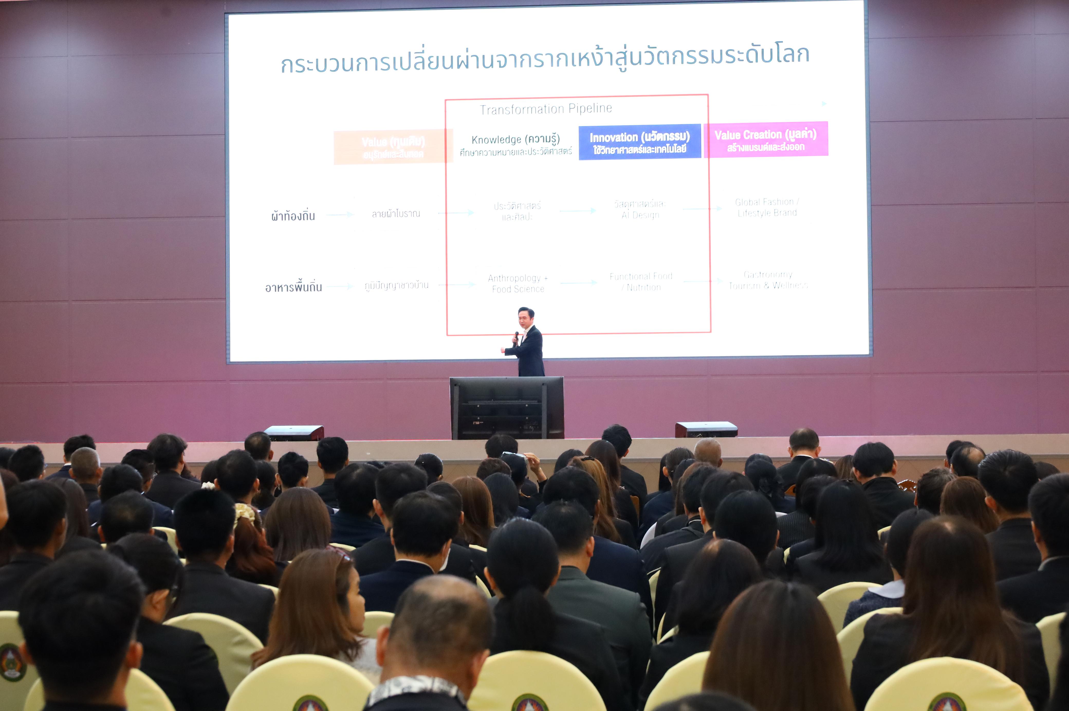 179. การขับเคลื่อนมหาวิทยาลัยราชภัฏสู่การเป็นคลังสมองของจังหวัดด้วยการผลิตบัณฑิต วิจัยและนวัตกรรมที่ตอบโจทย์พื้นที่