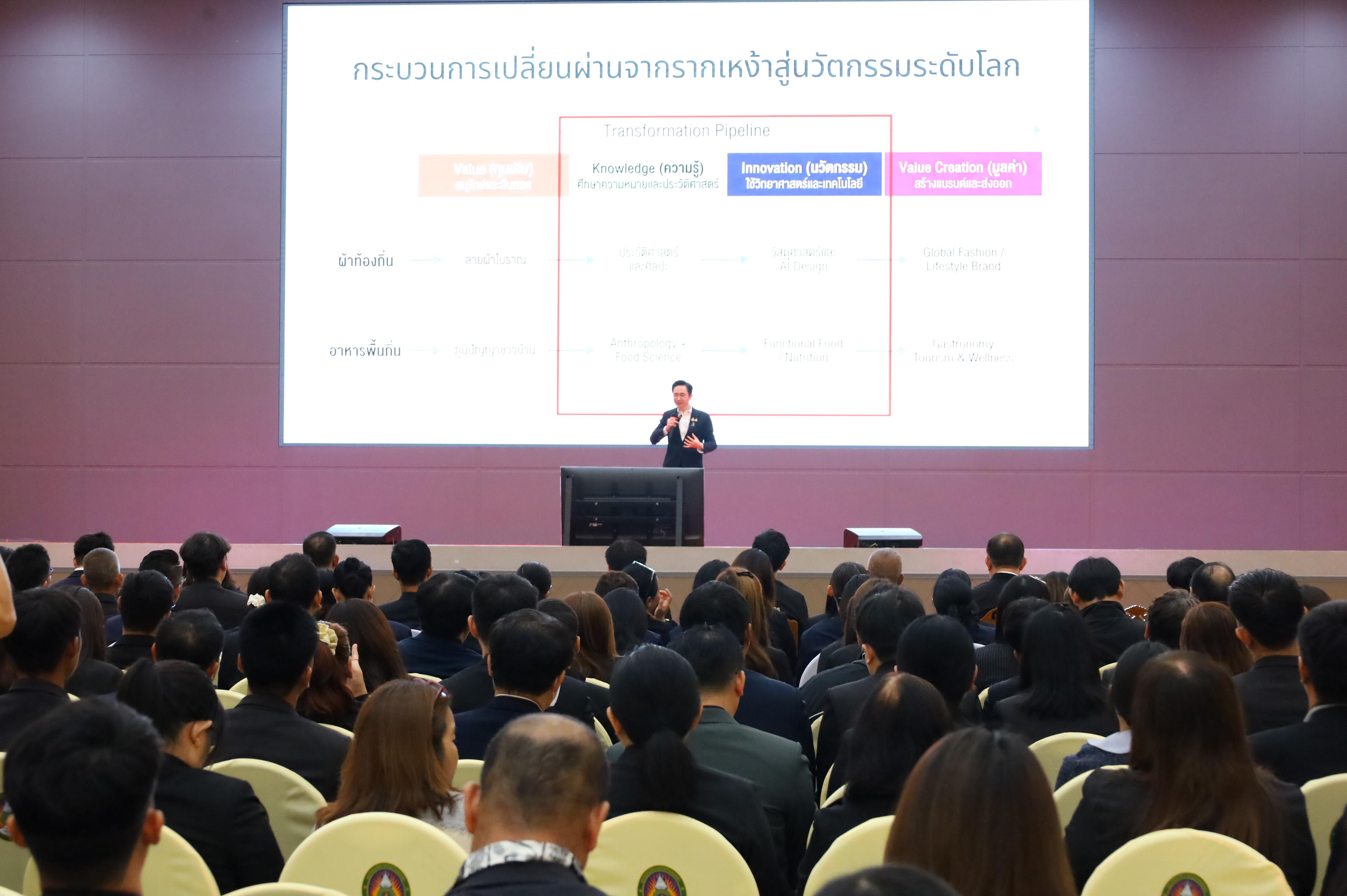 180. การขับเคลื่อนมหาวิทยาลัยราชภัฏสู่การเป็นคลังสมองของจังหวัดด้วยการผลิตบัณฑิต วิจัยและนวัตกรรมที่ตอบโจทย์พื้นที่