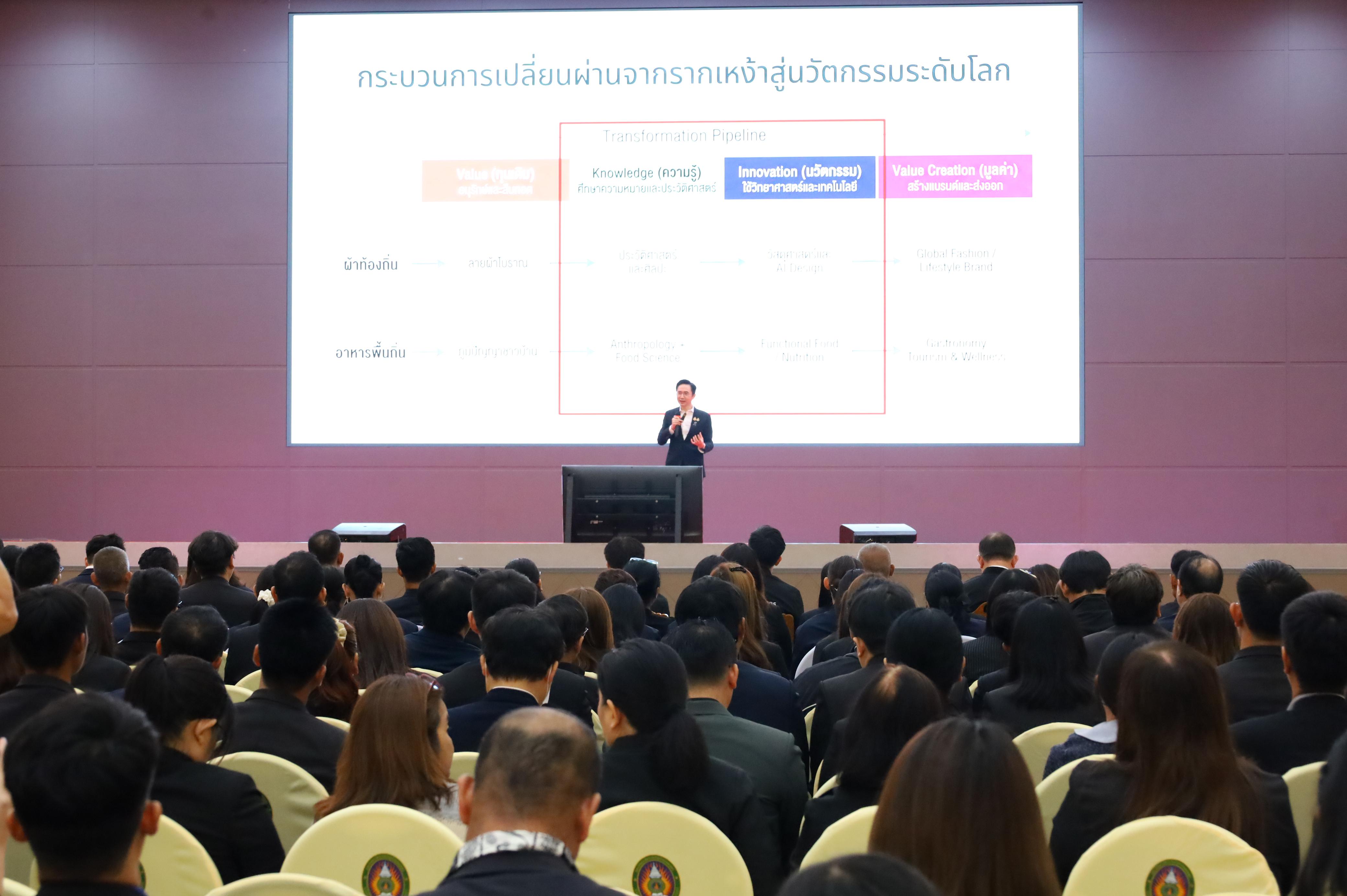 181. การขับเคลื่อนมหาวิทยาลัยราชภัฏสู่การเป็นคลังสมองของจังหวัดด้วยการผลิตบัณฑิต วิจัยและนวัตกรรมที่ตอบโจทย์พื้นที่