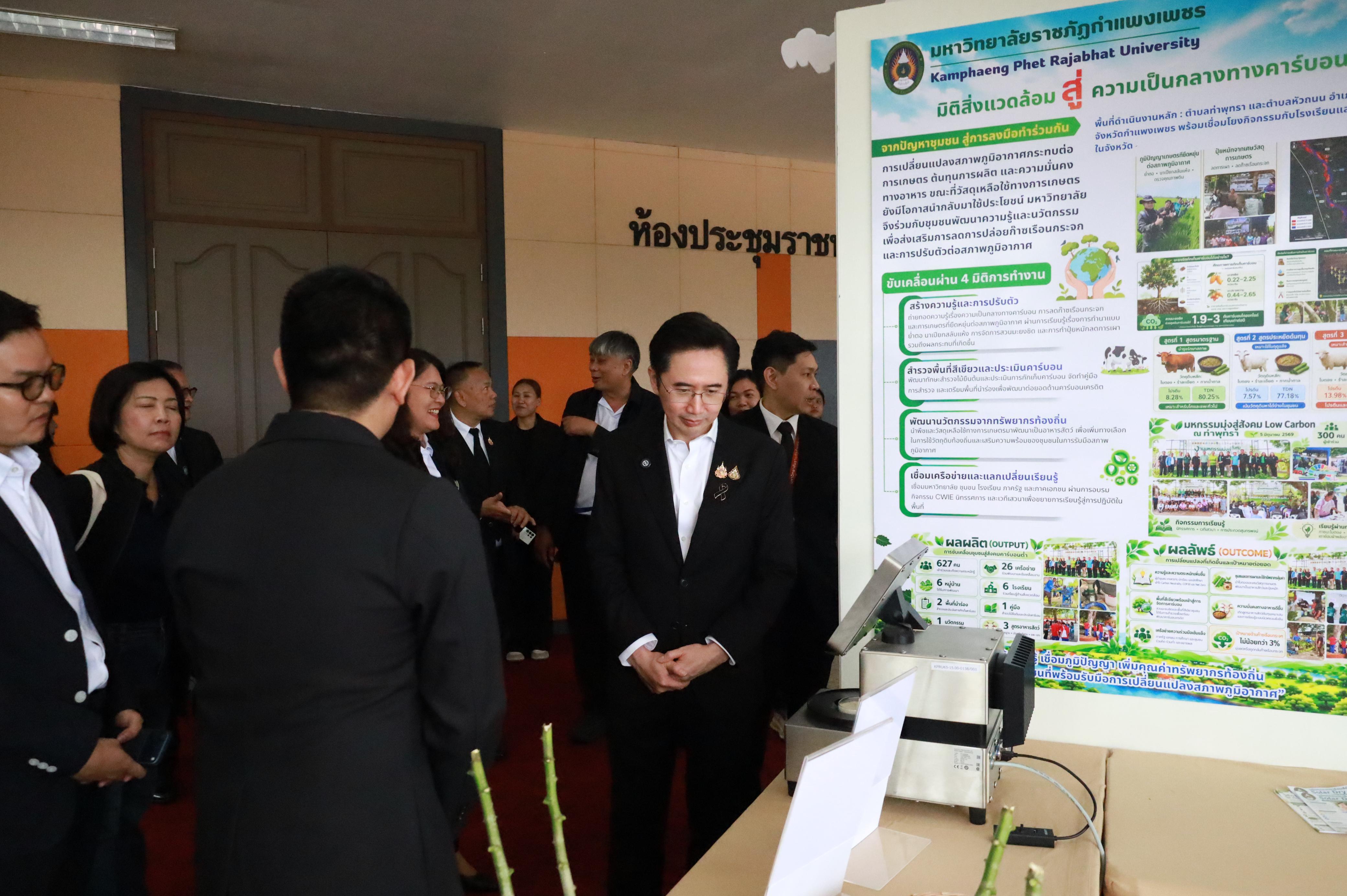 228. การขับเคลื่อนมหาวิทยาลัยราชภัฏสู่การเป็นคลังสมองของจังหวัดด้วยการผลิตบัณฑิต วิจัยและนวัตกรรมที่ตอบโจทย์พื้นที่