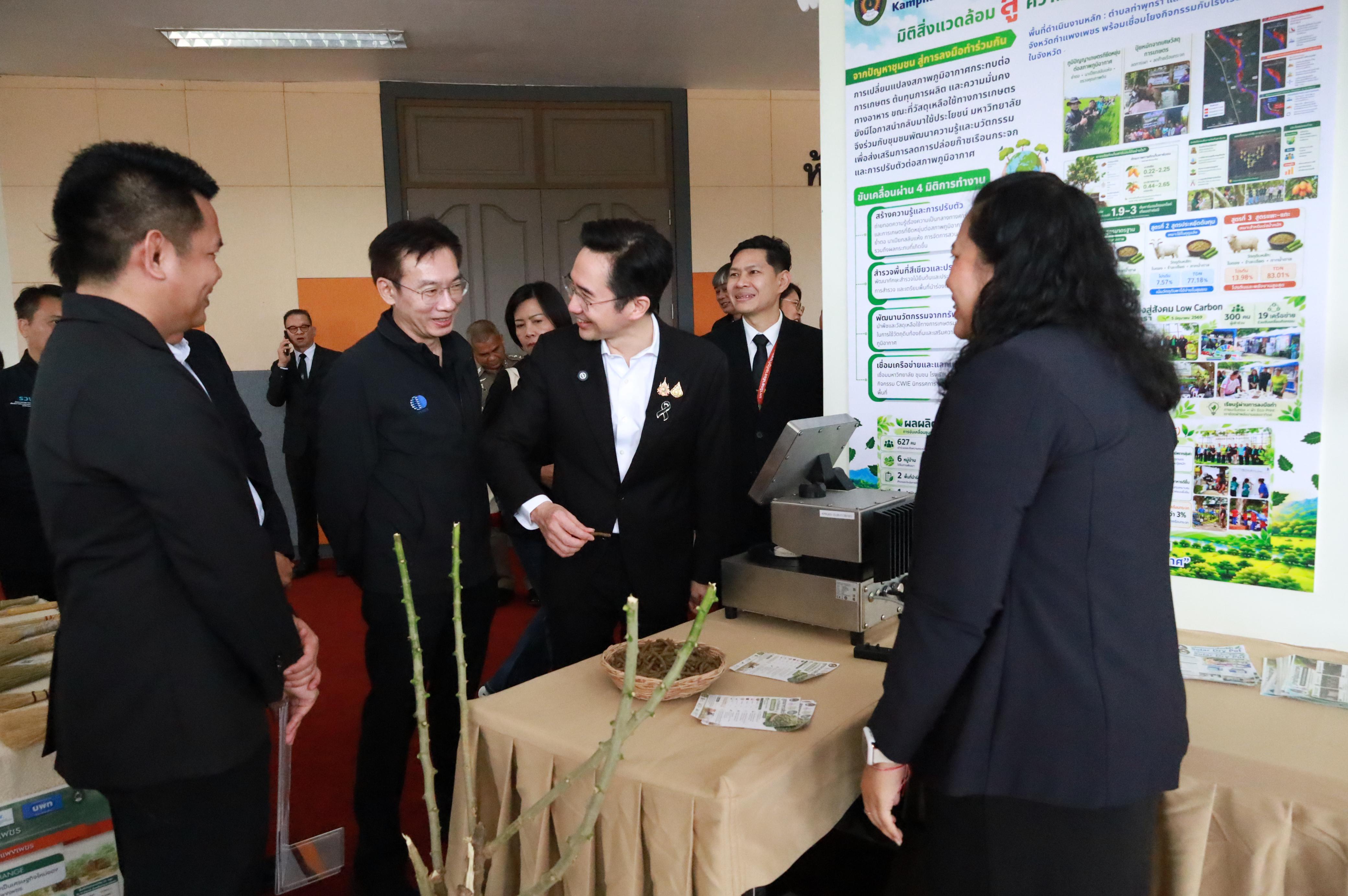 234. การขับเคลื่อนมหาวิทยาลัยราชภัฏสู่การเป็นคลังสมองของจังหวัดด้วยการผลิตบัณฑิต วิจัยและนวัตกรรมที่ตอบโจทย์พื้นที่
