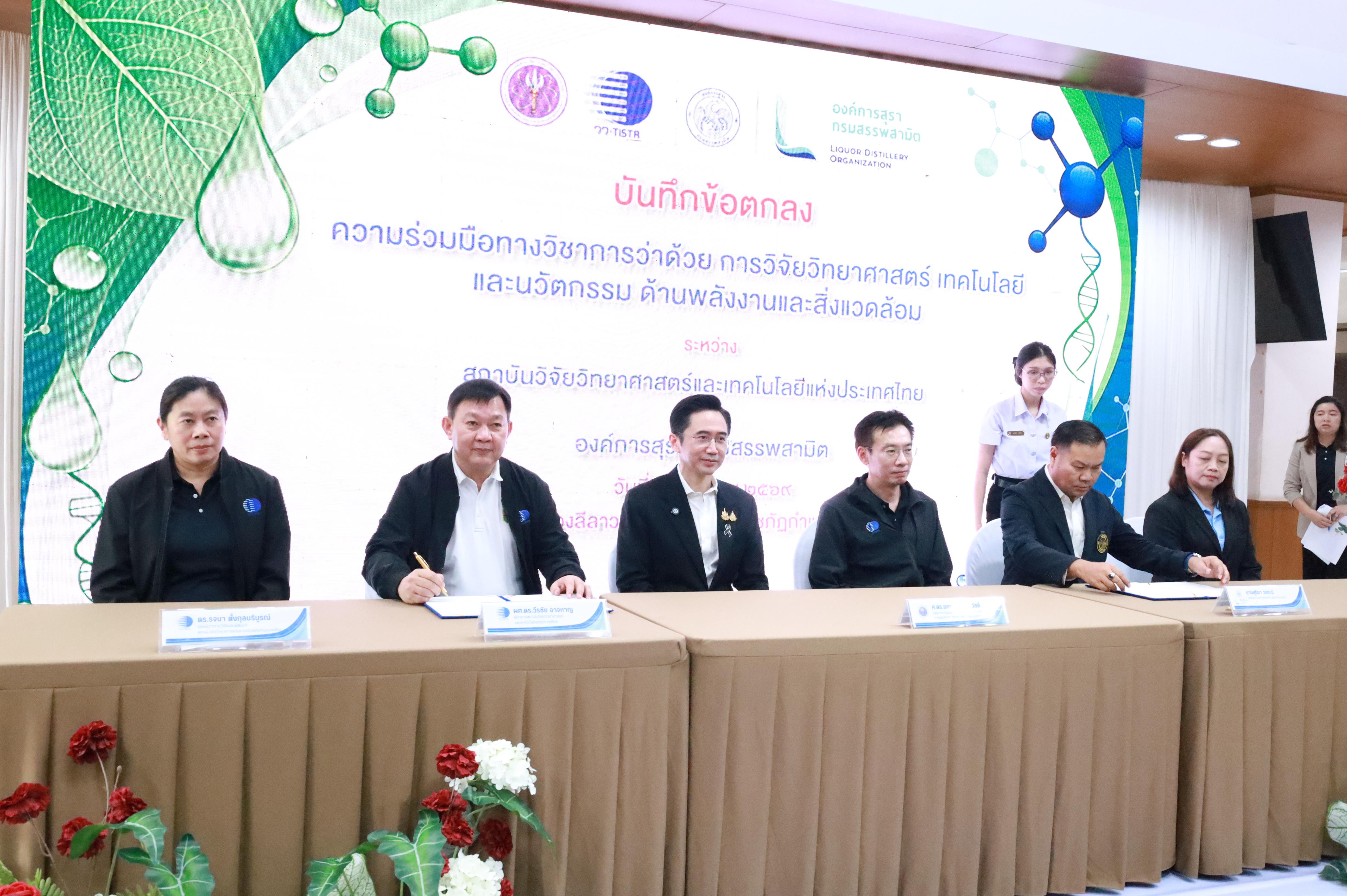 245. การขับเคลื่อนมหาวิทยาลัยราชภัฏสู่การเป็นคลังสมองของจังหวัดด้วยการผลิตบัณฑิต วิจัยและนวัตกรรมที่ตอบโจทย์พื้นที่