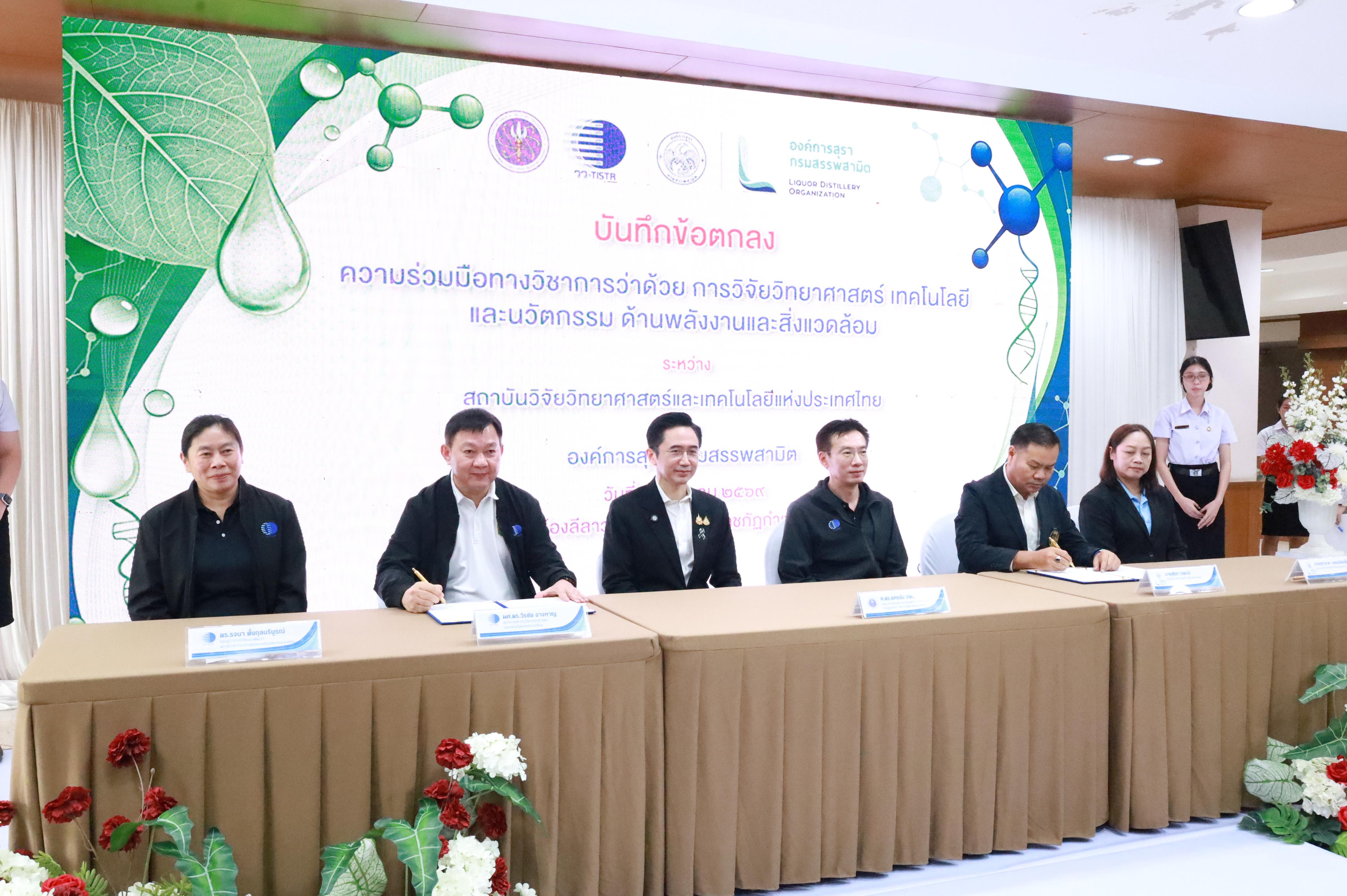 246. การขับเคลื่อนมหาวิทยาลัยราชภัฏสู่การเป็นคลังสมองของจังหวัดด้วยการผลิตบัณฑิต วิจัยและนวัตกรรมที่ตอบโจทย์พื้นที่